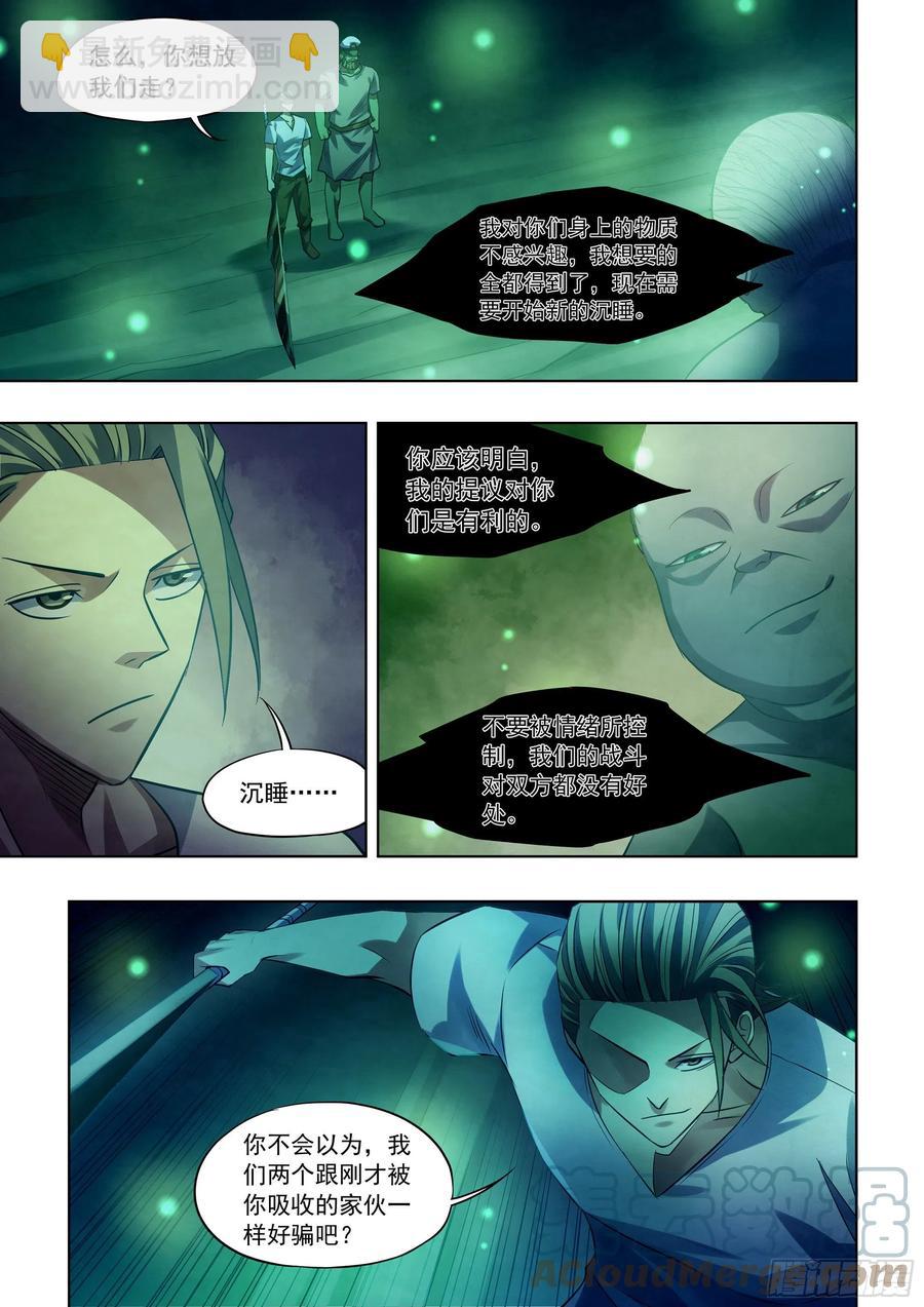 第405话-第405话