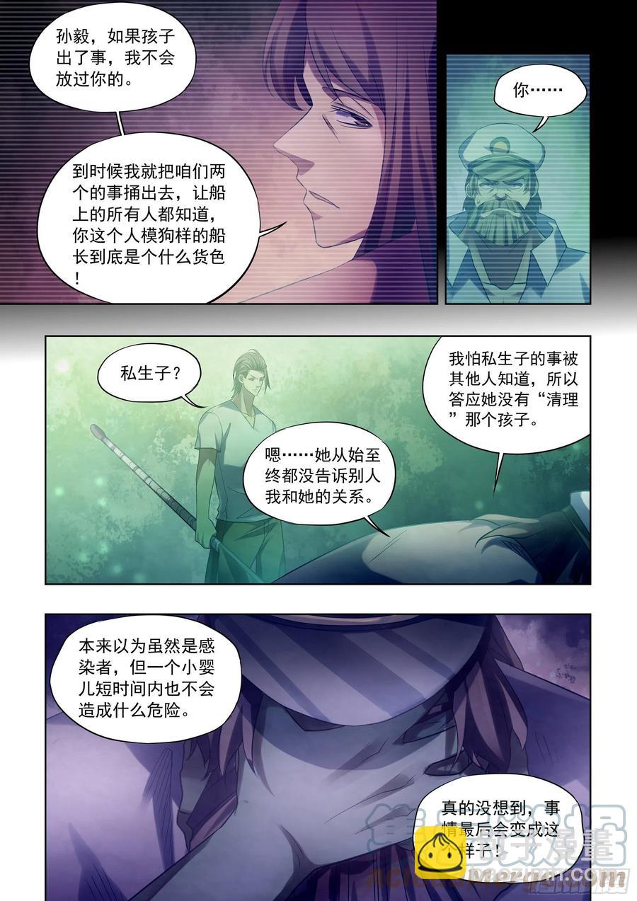第405话-第405话