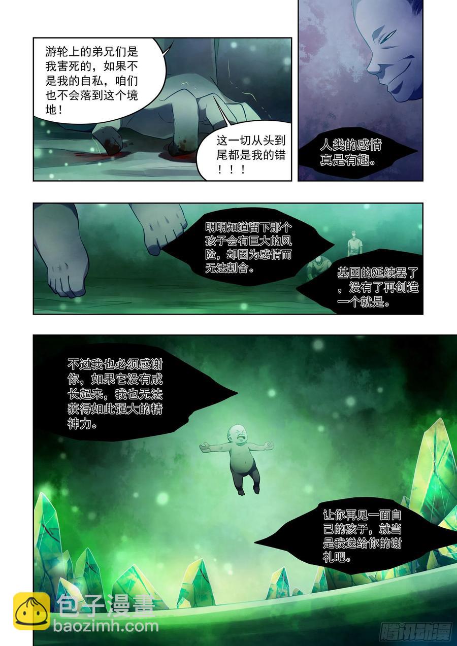 第405话-第405话