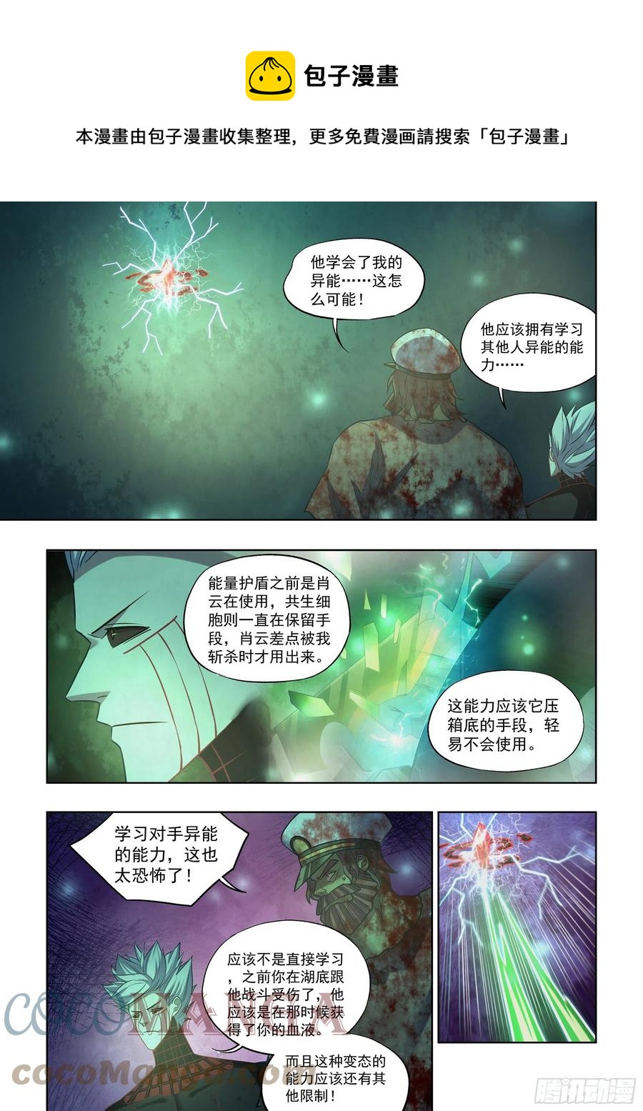 第409话-第409话