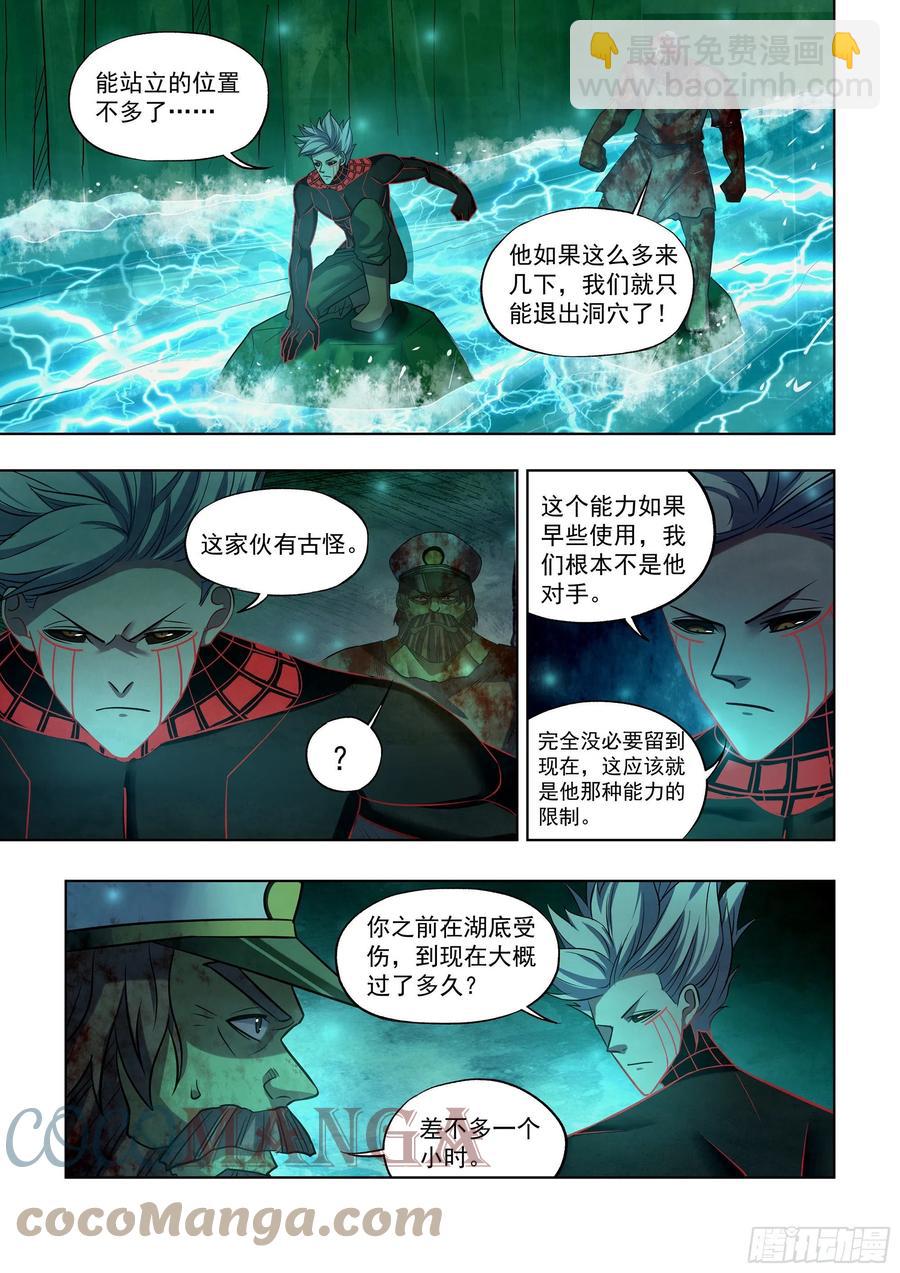 第409话-第409话