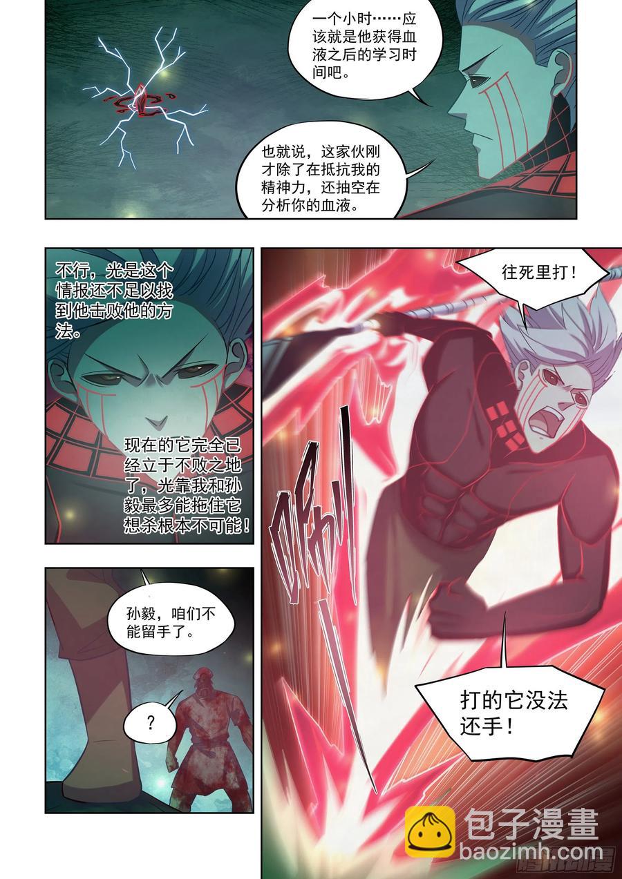 第409话-第409话