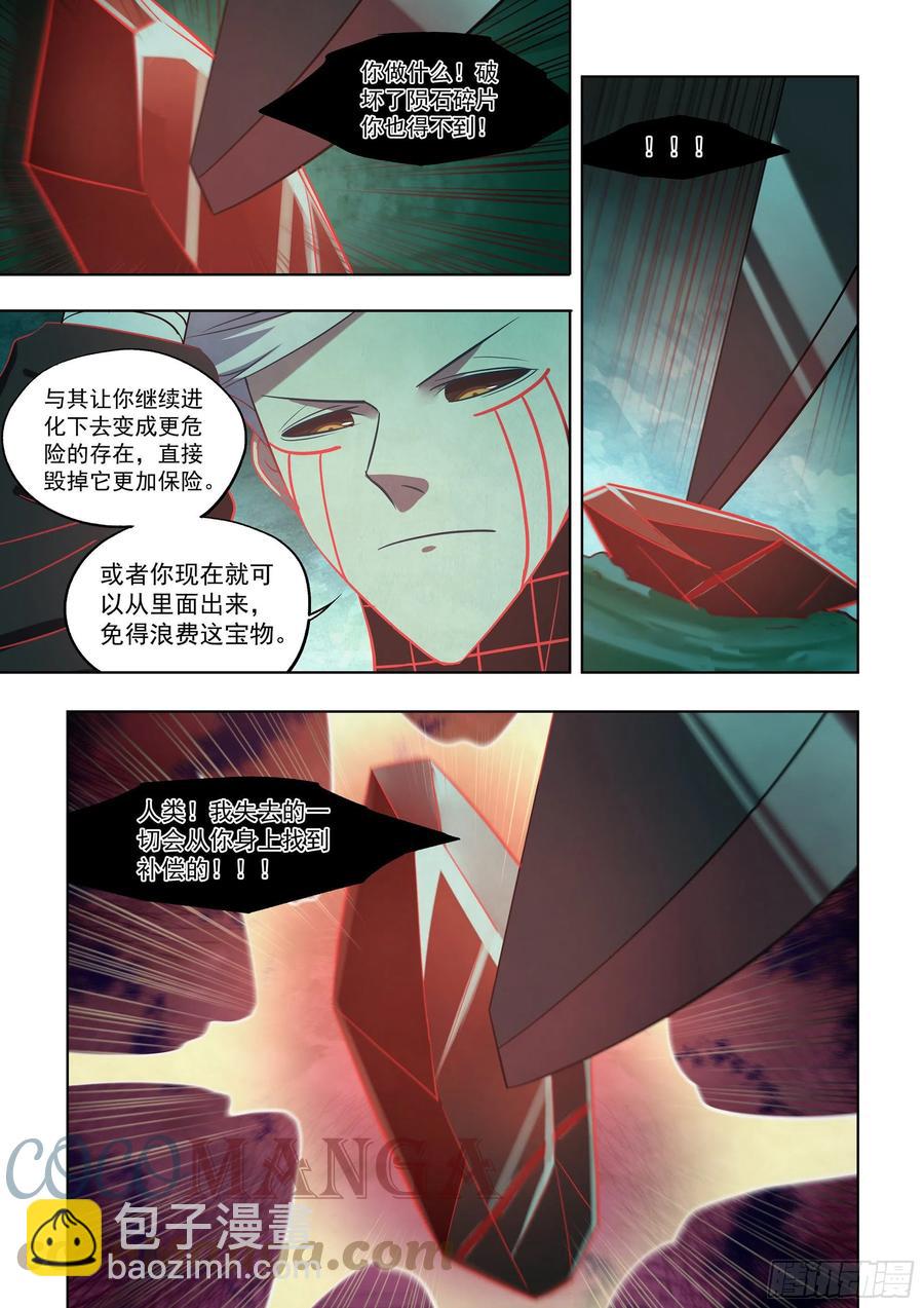 第409话-第409话