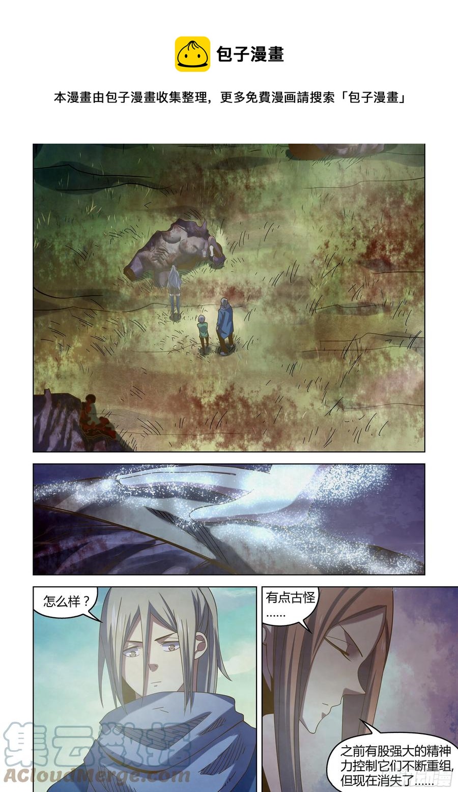 第411话-第411话