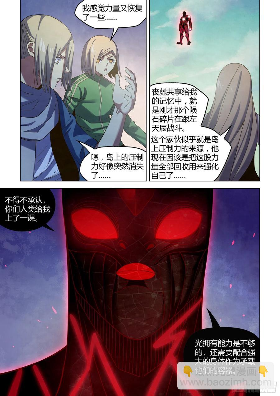 第411话-第411话