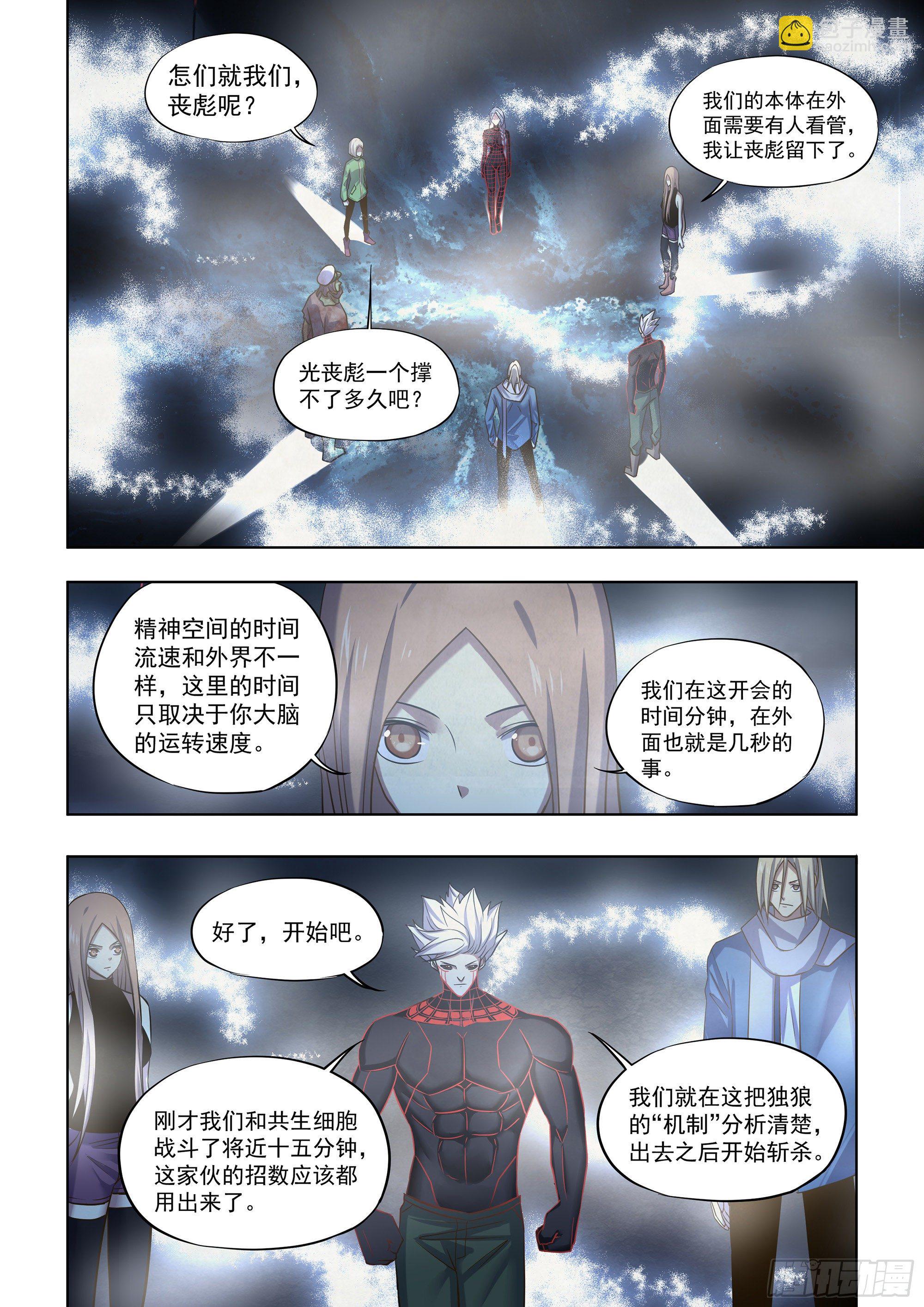 第413话-第413话