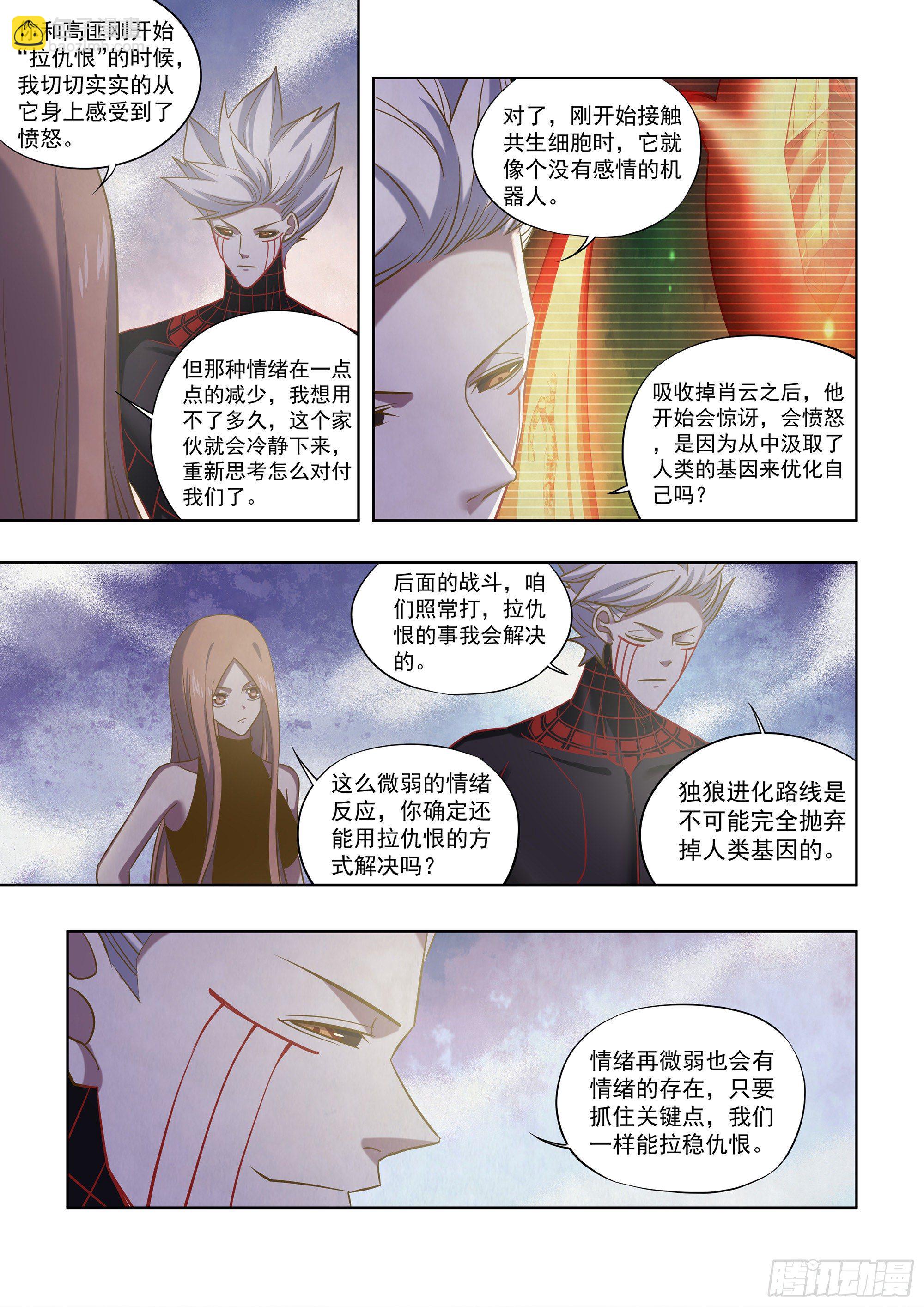 第413话-第413话