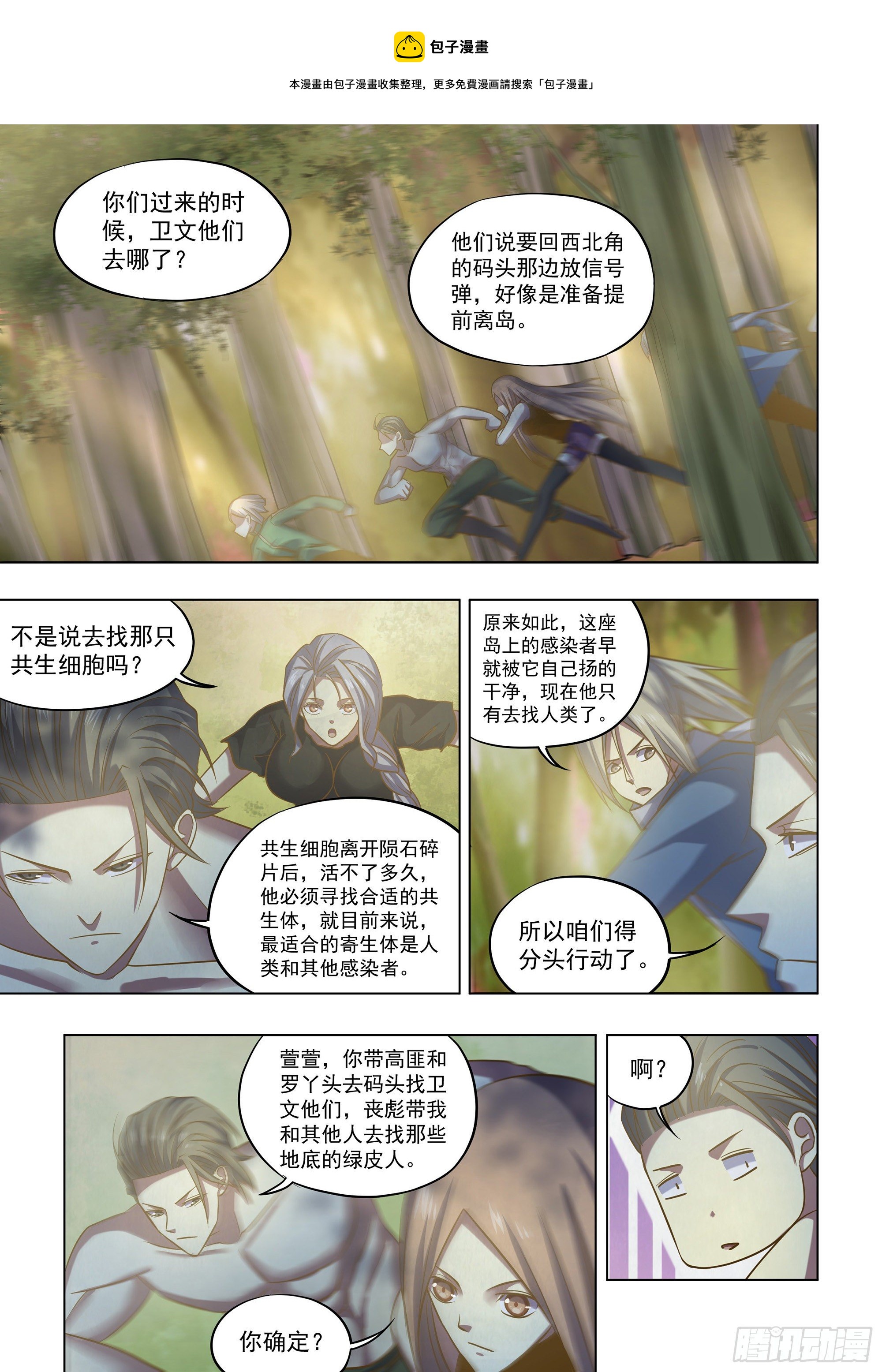 第415话-第415话
