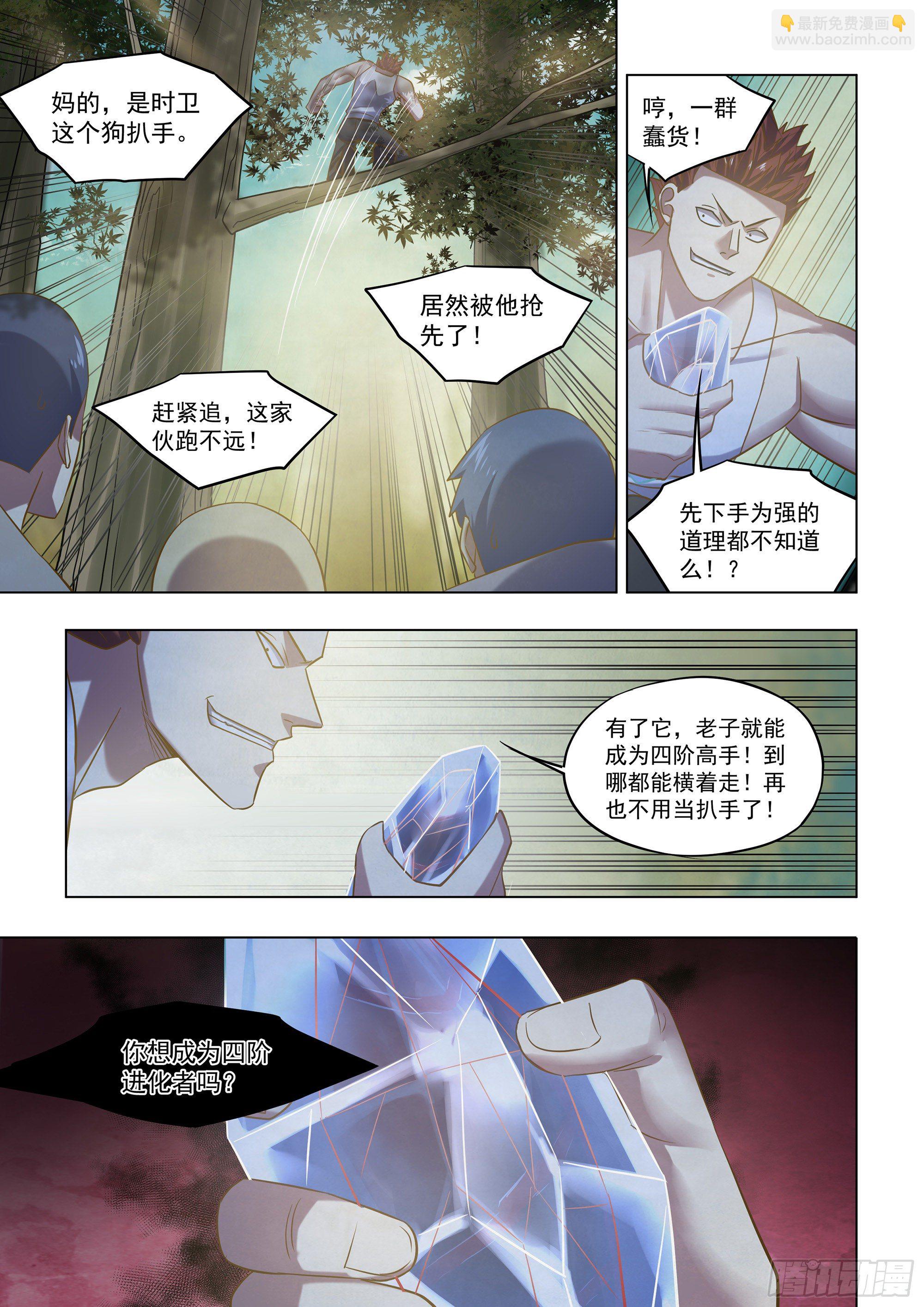 第415话-第415话