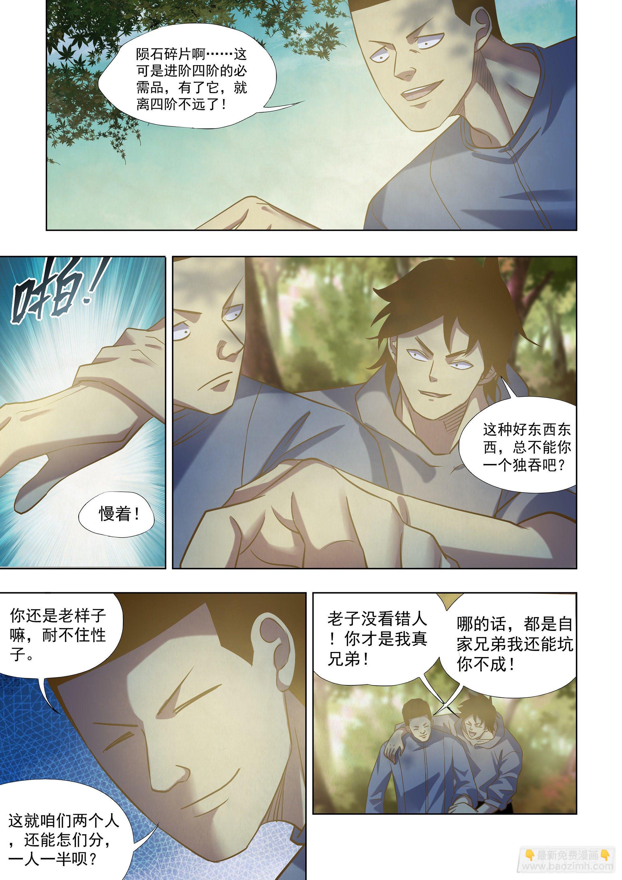 第415话-第415话