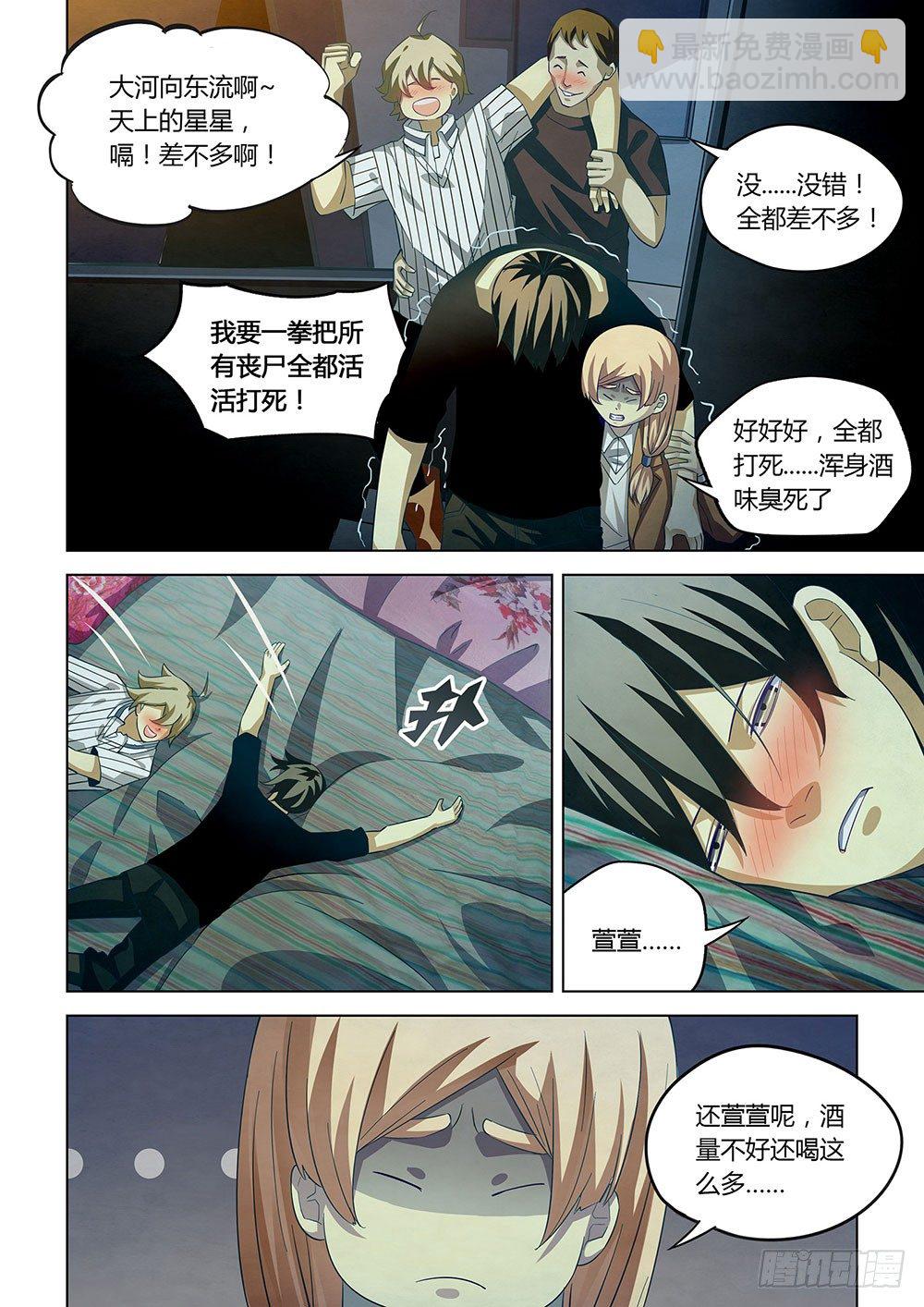 第43话-第43话