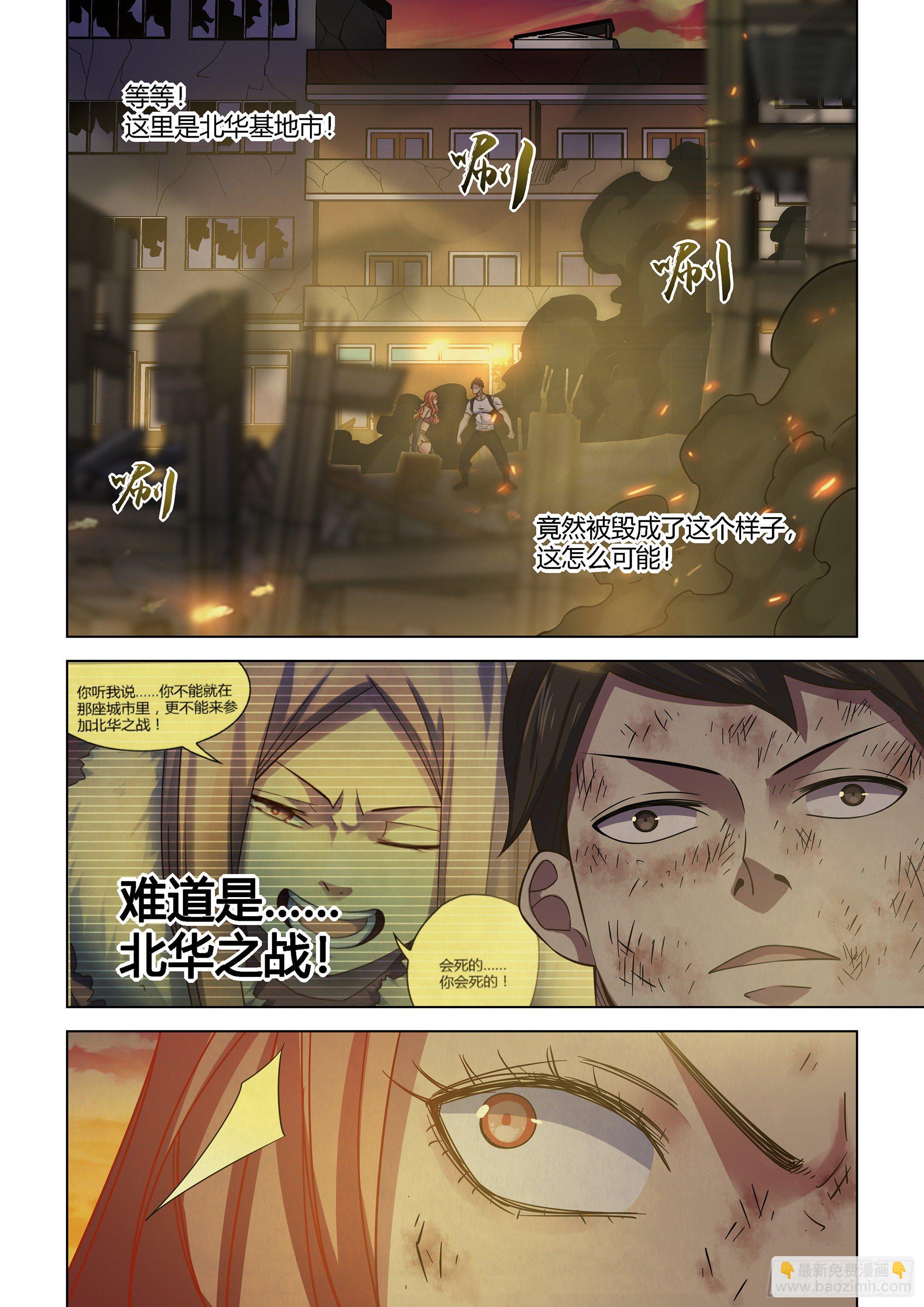 第419话-第419话