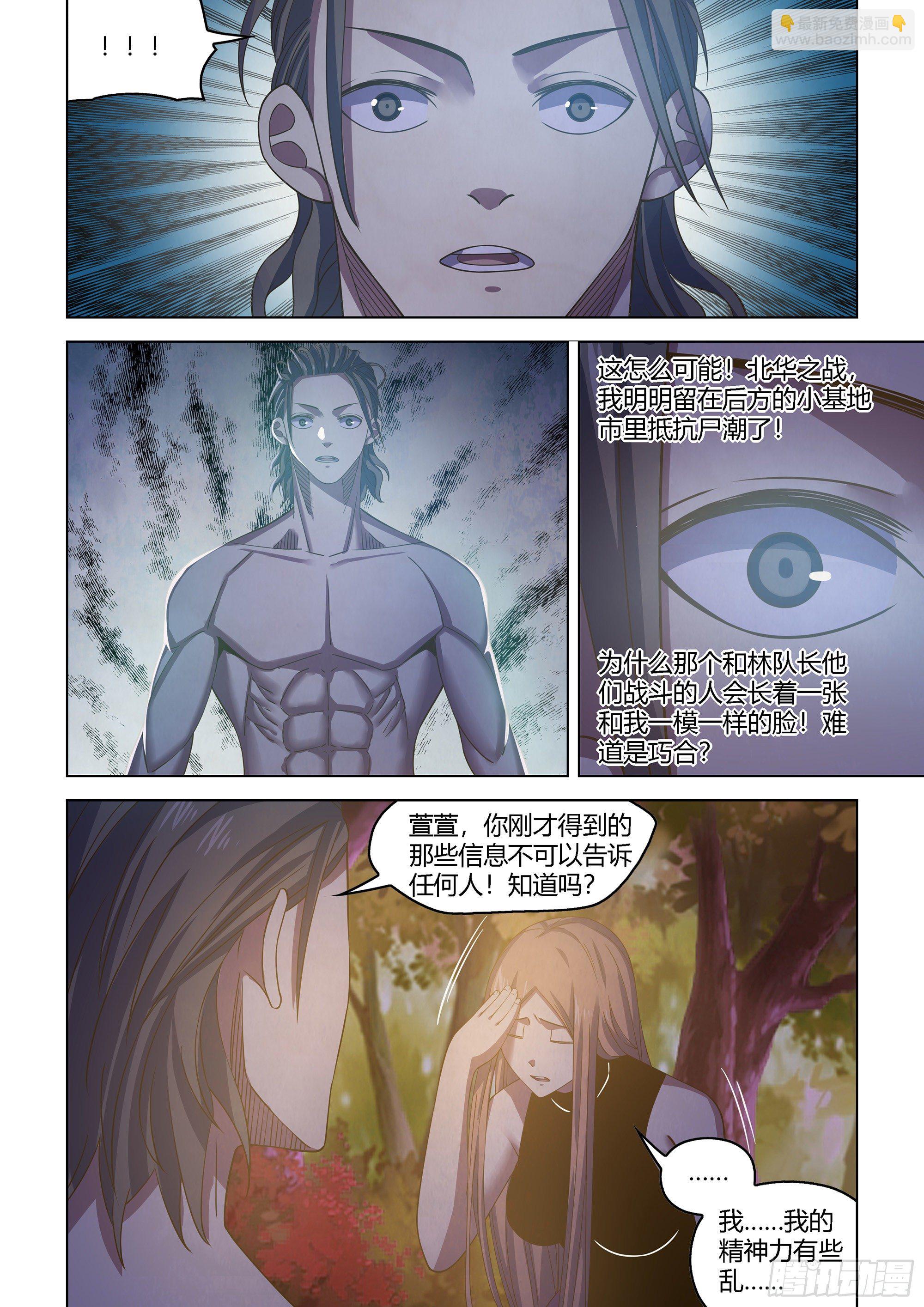 第419话-第419话