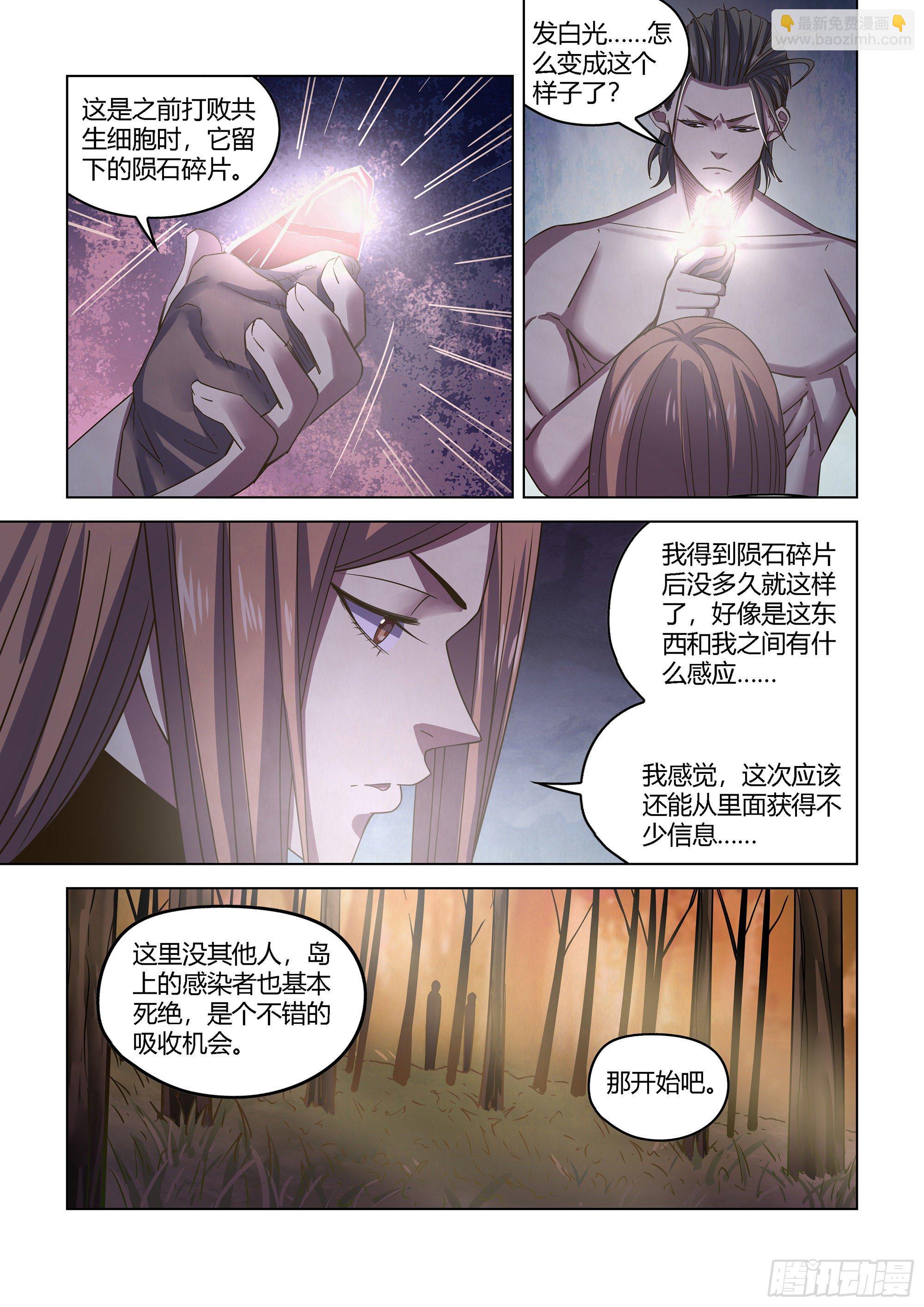 第419话-第419话