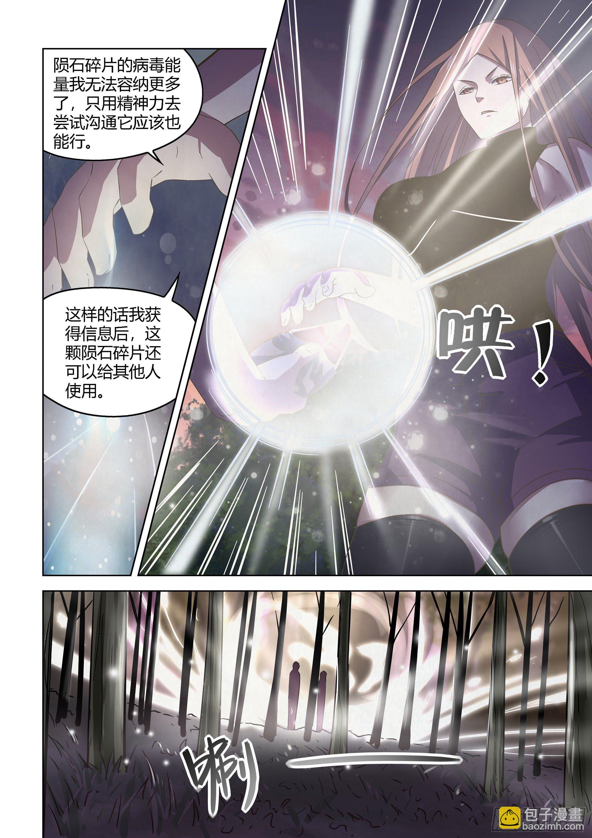 第419话-第419话