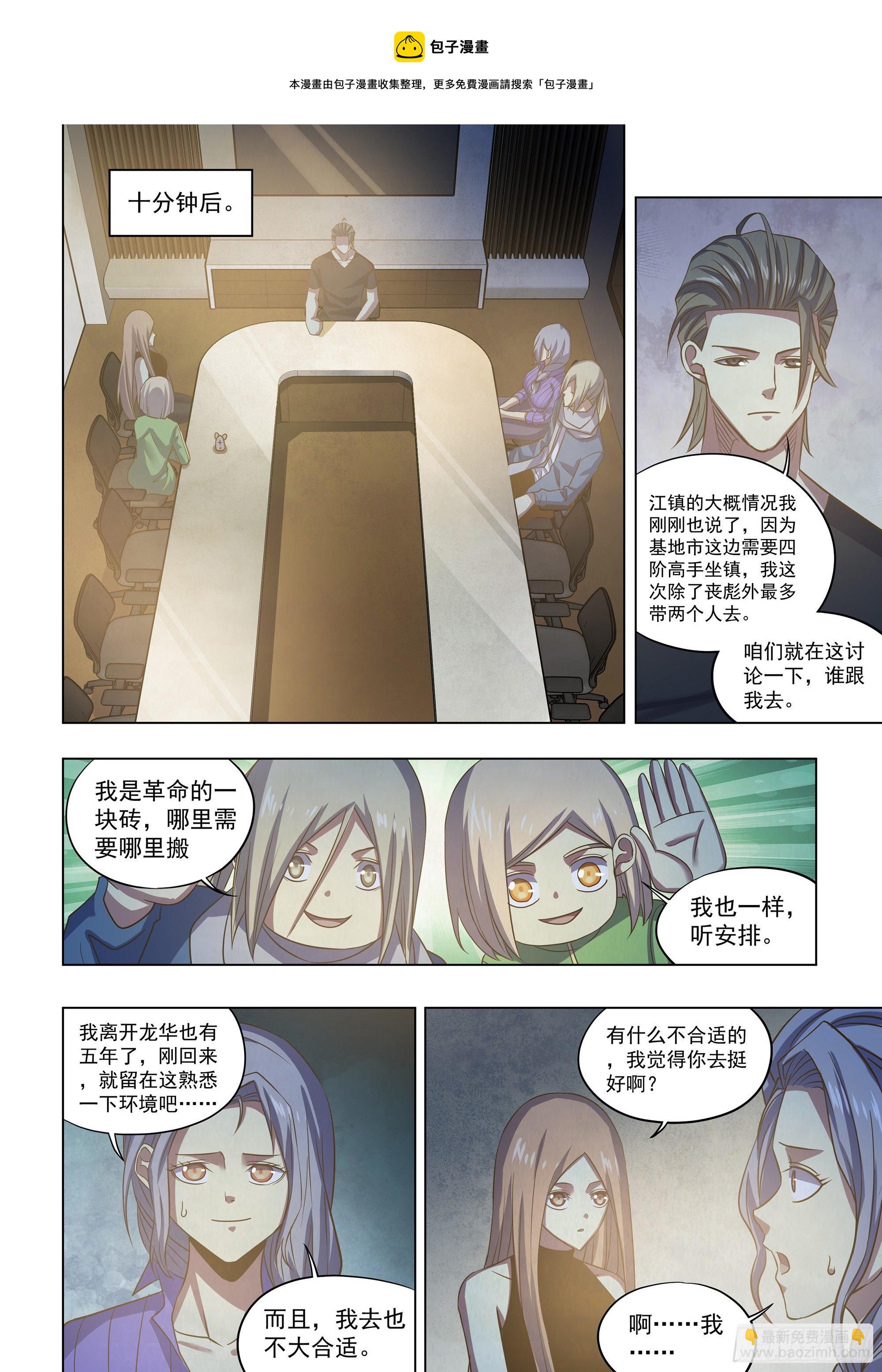第421话-第421话