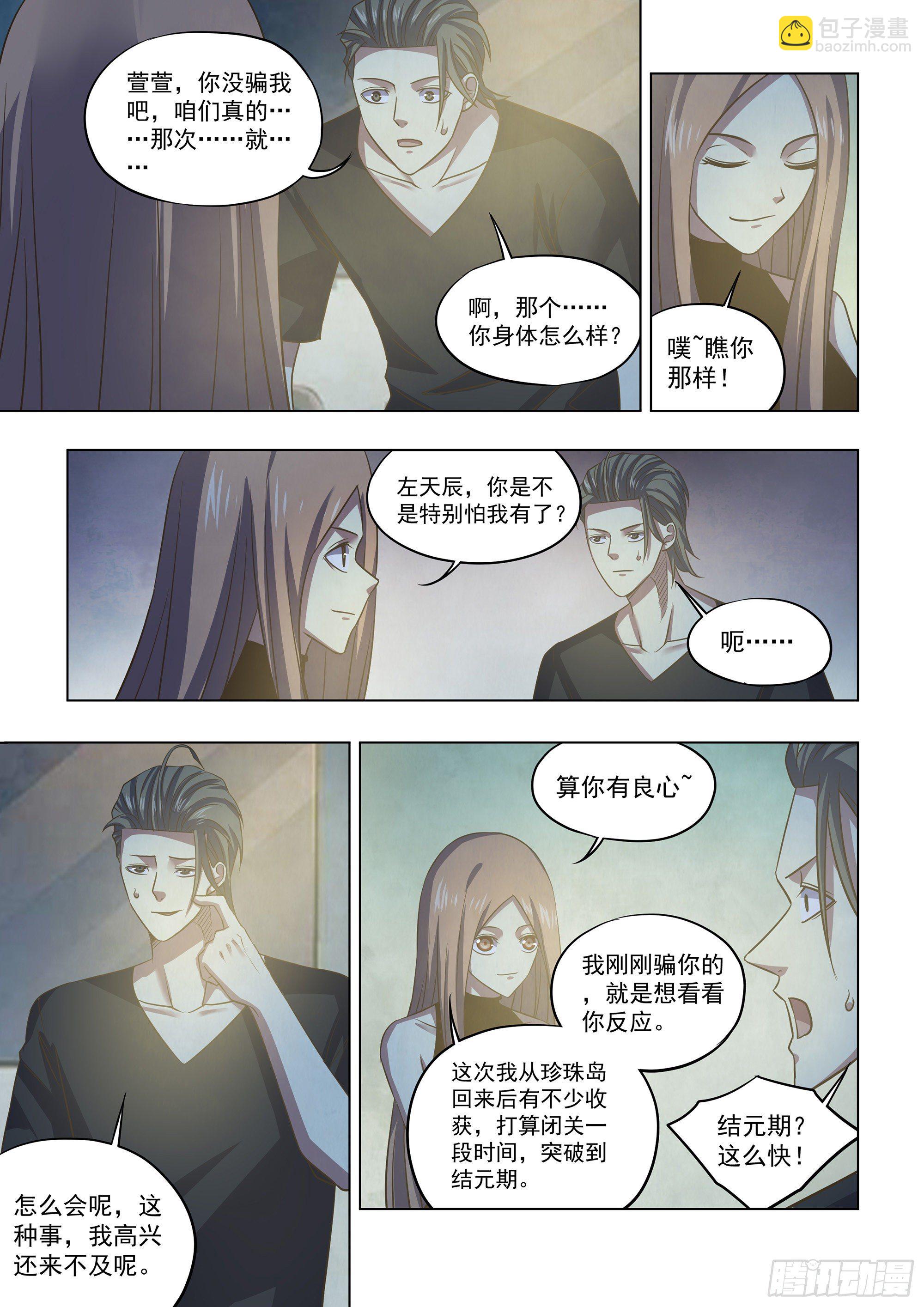 第421话-第421话