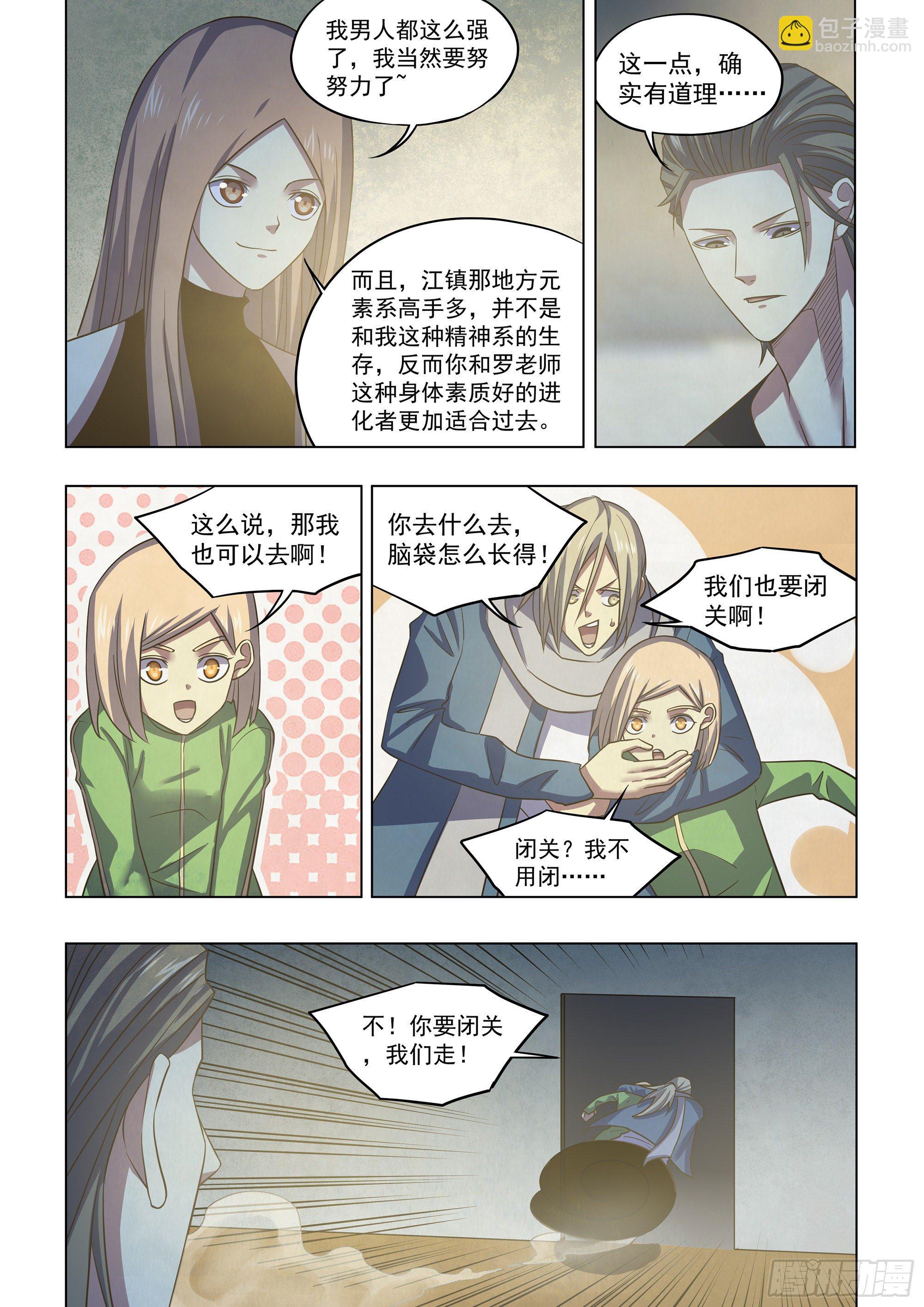 第421话-第421话