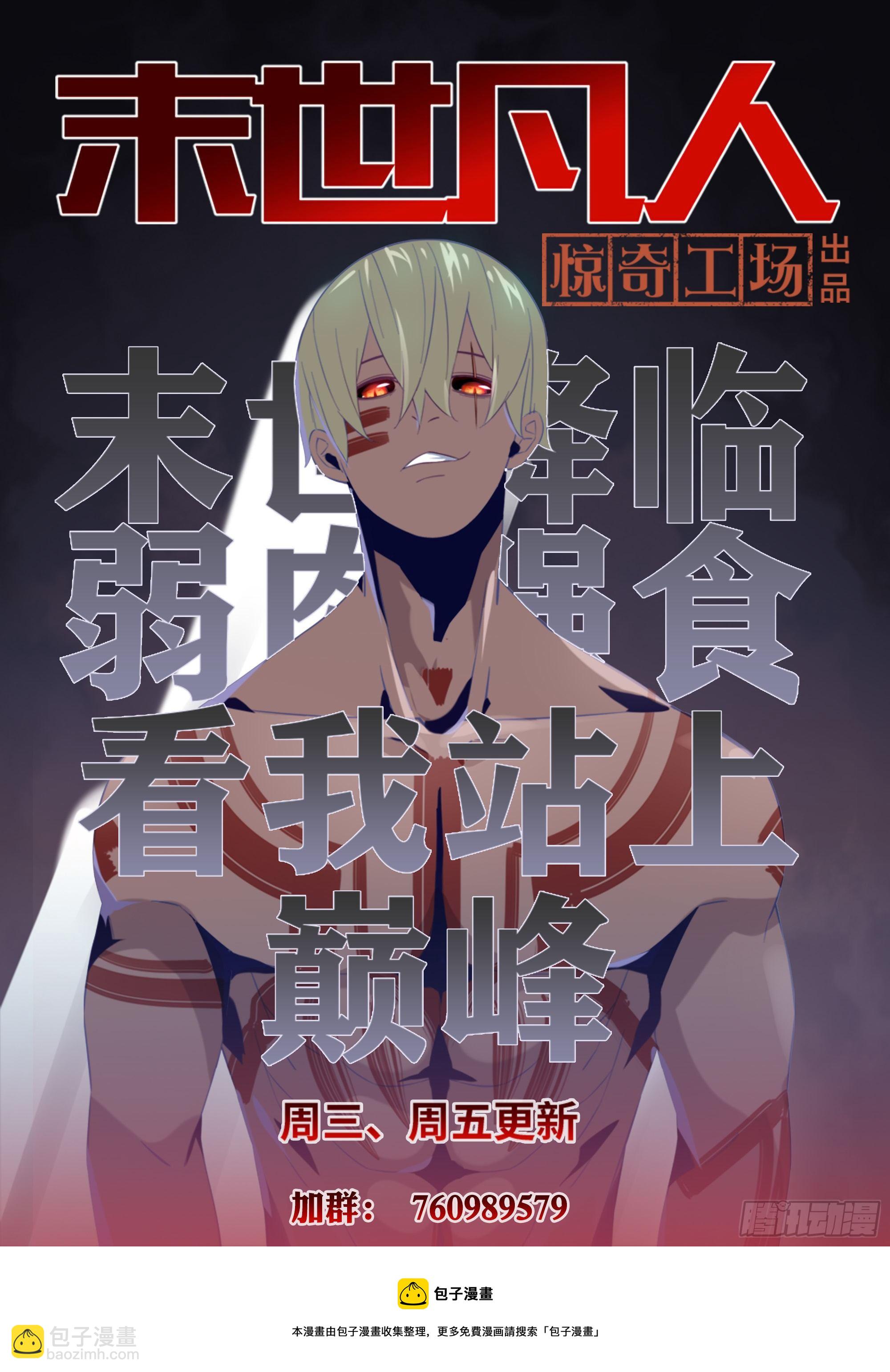 第421话-第421话