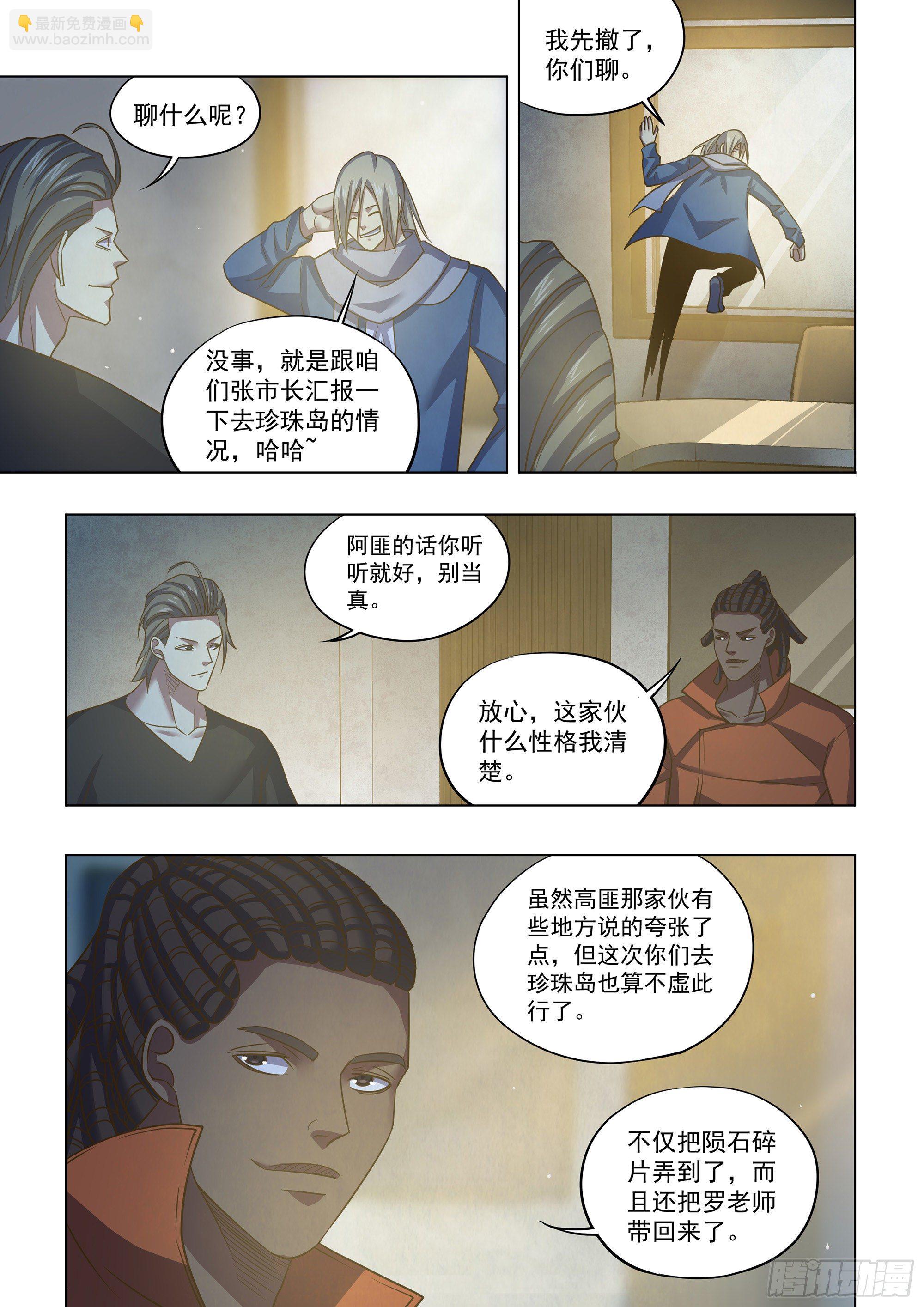 第421话-第421话
