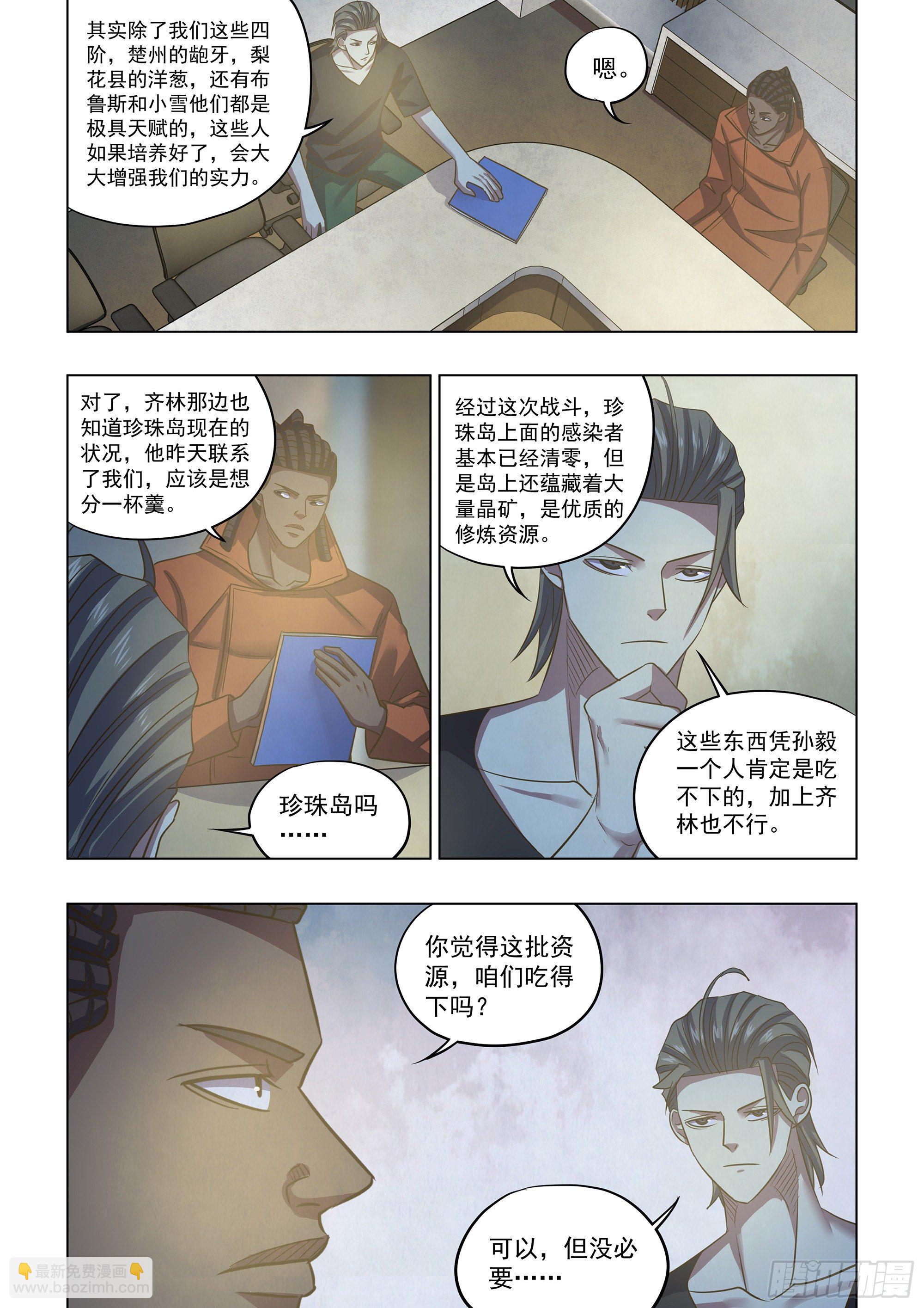 第421话-第421话