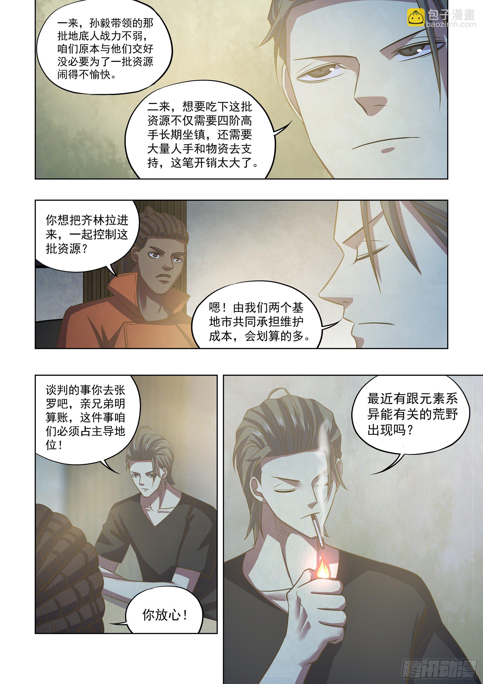 第421话-第421话
