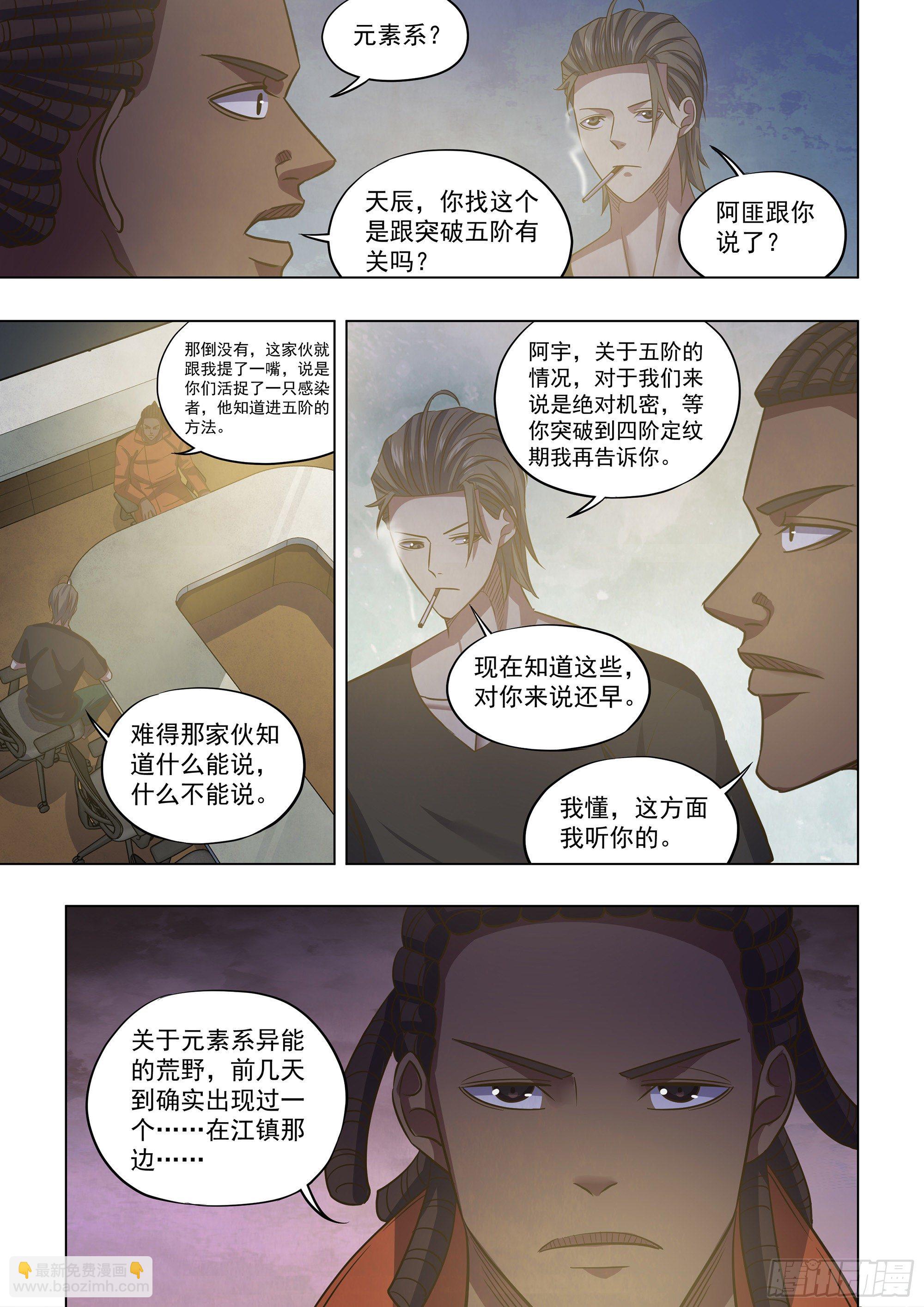 第421话-第421话