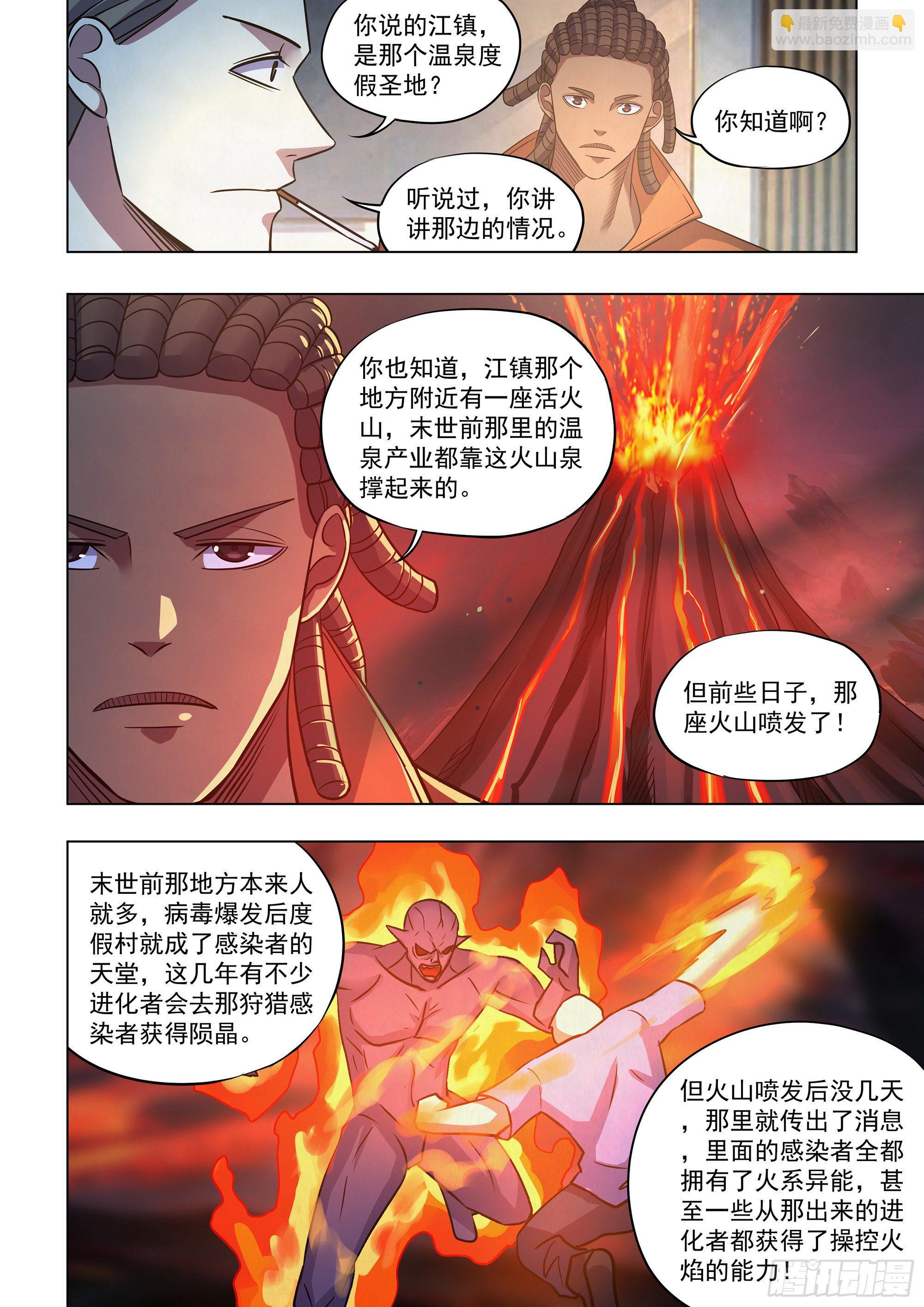第421话-第421话