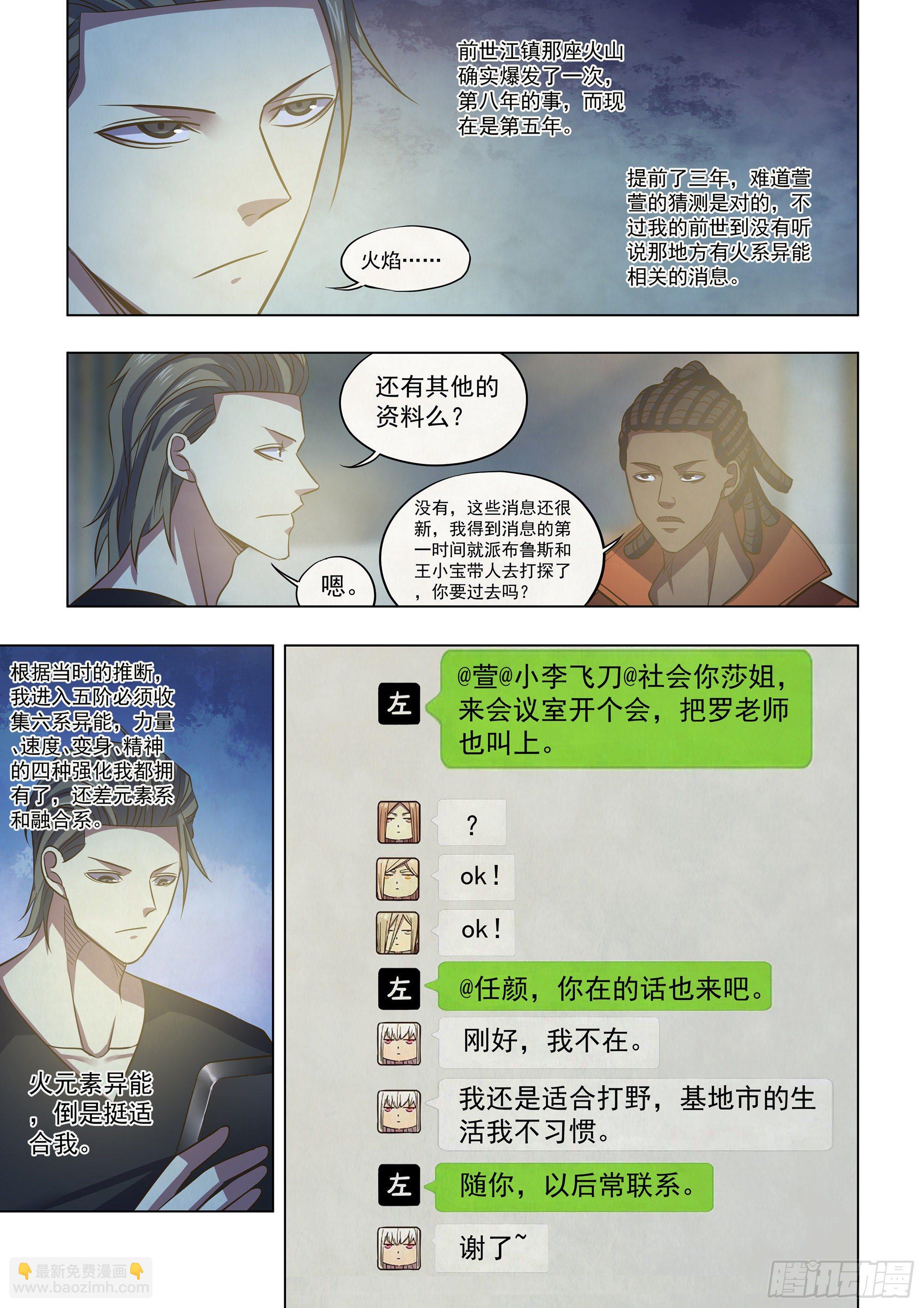 第421话-第421话