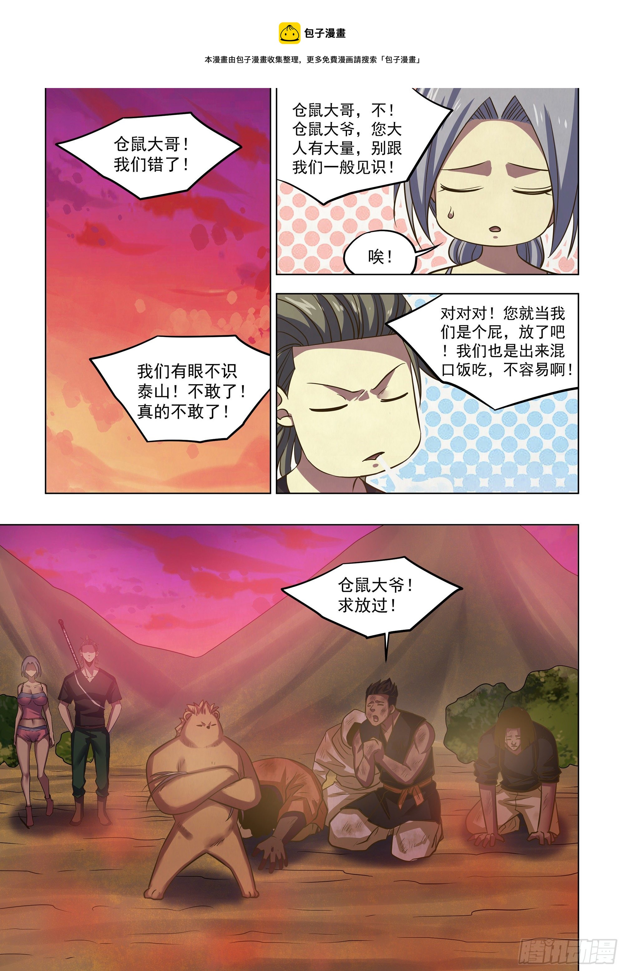 第423话-第423话