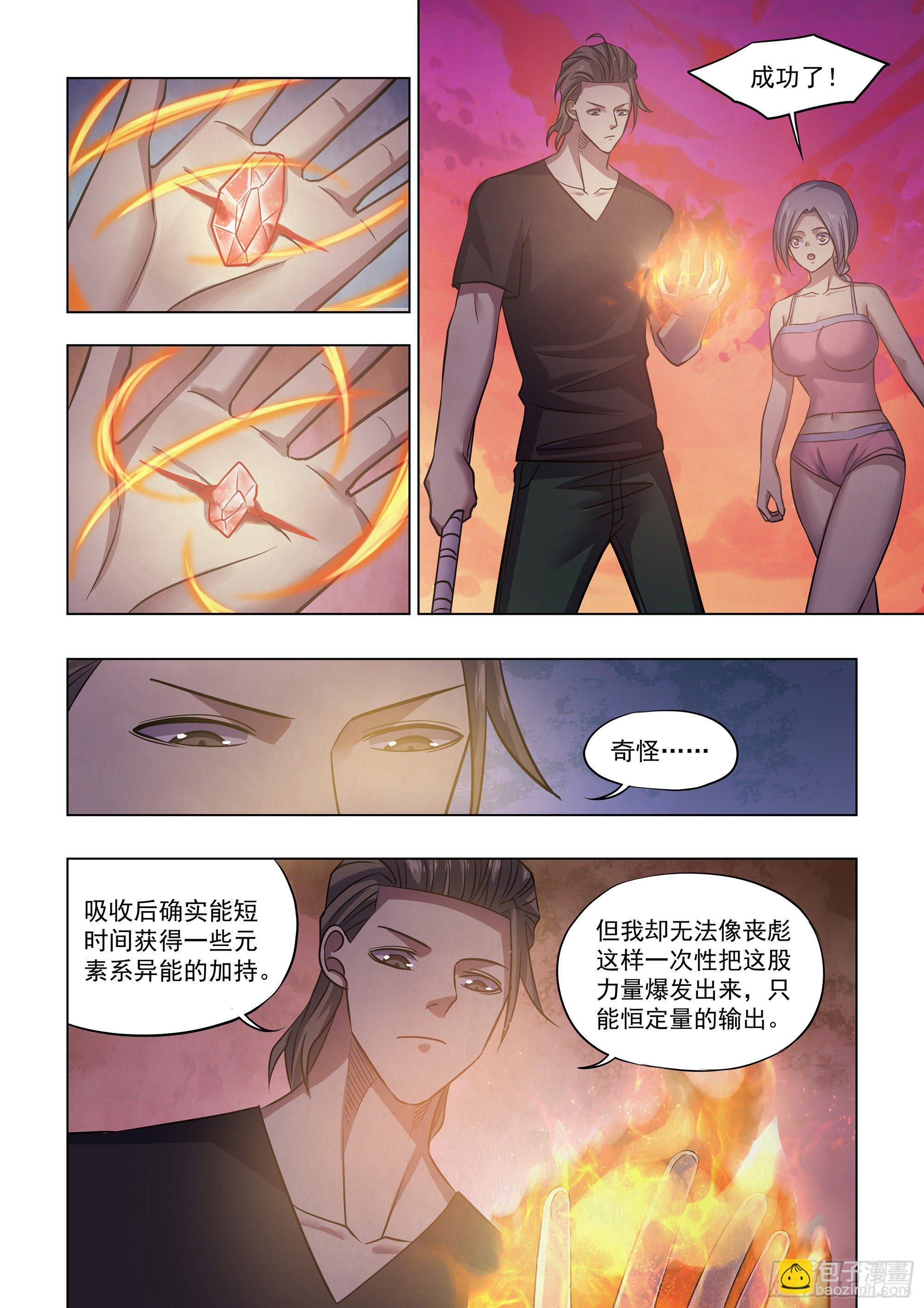 第423话-第423话