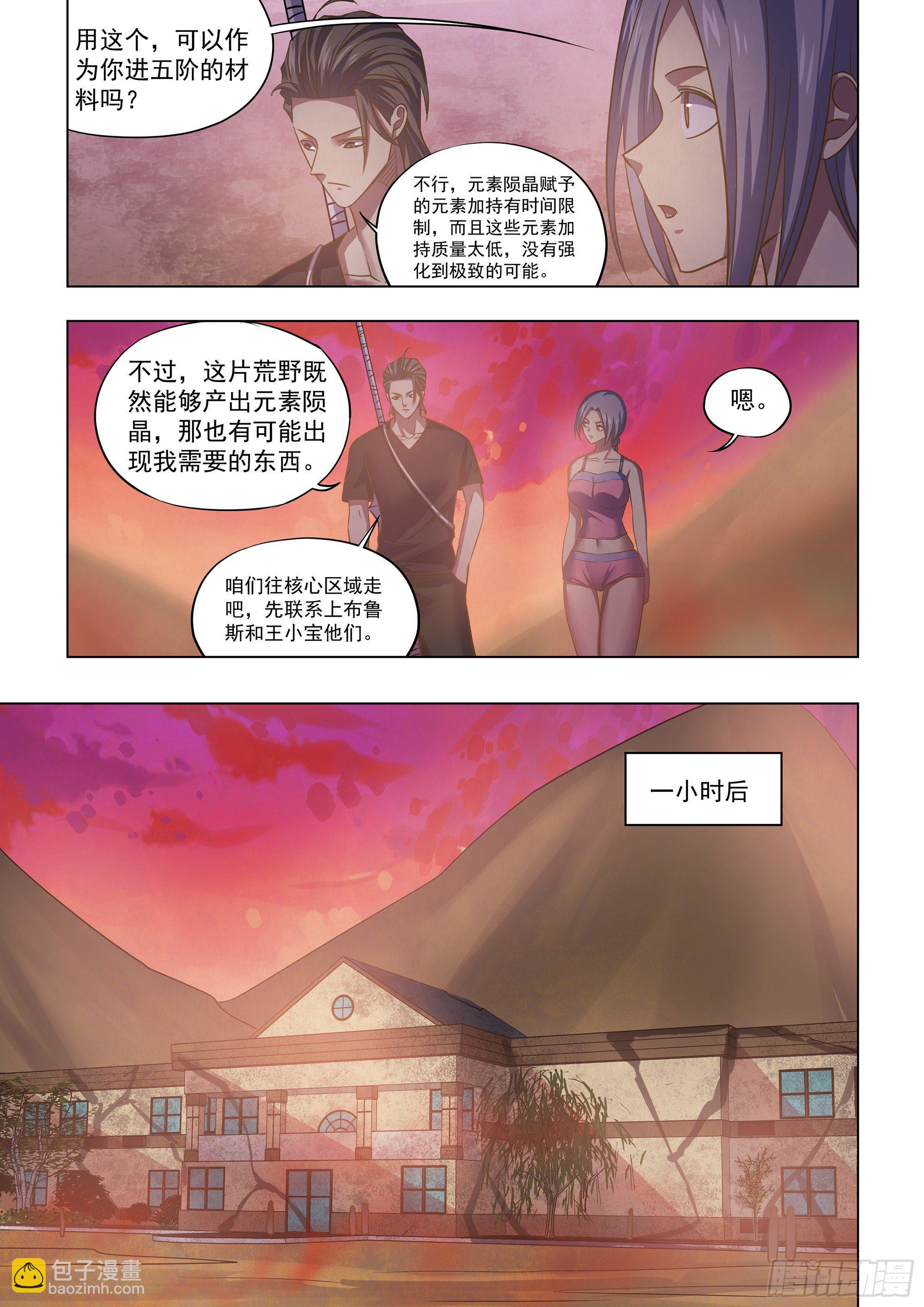 第423话-第423话