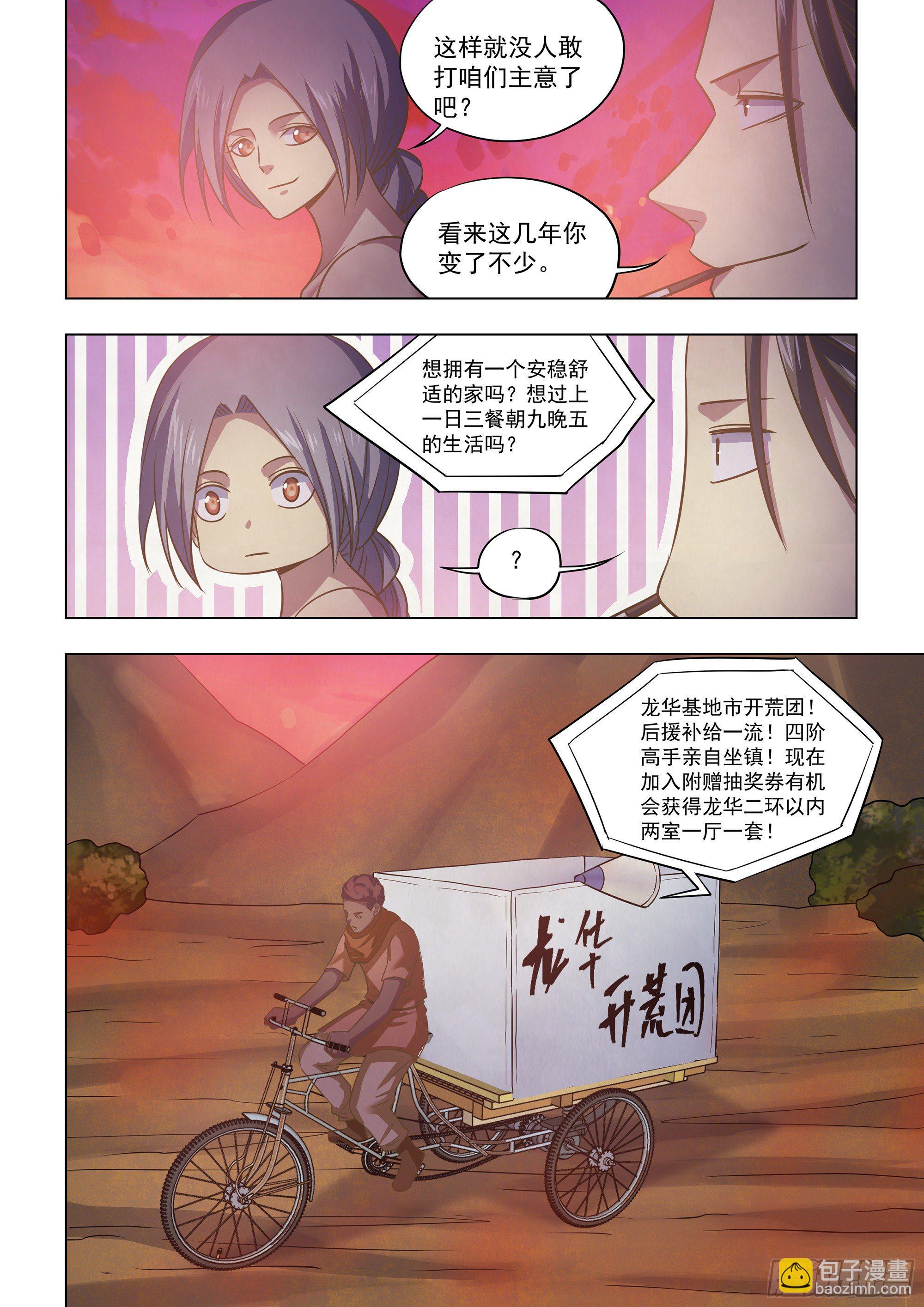 第423话-第423话