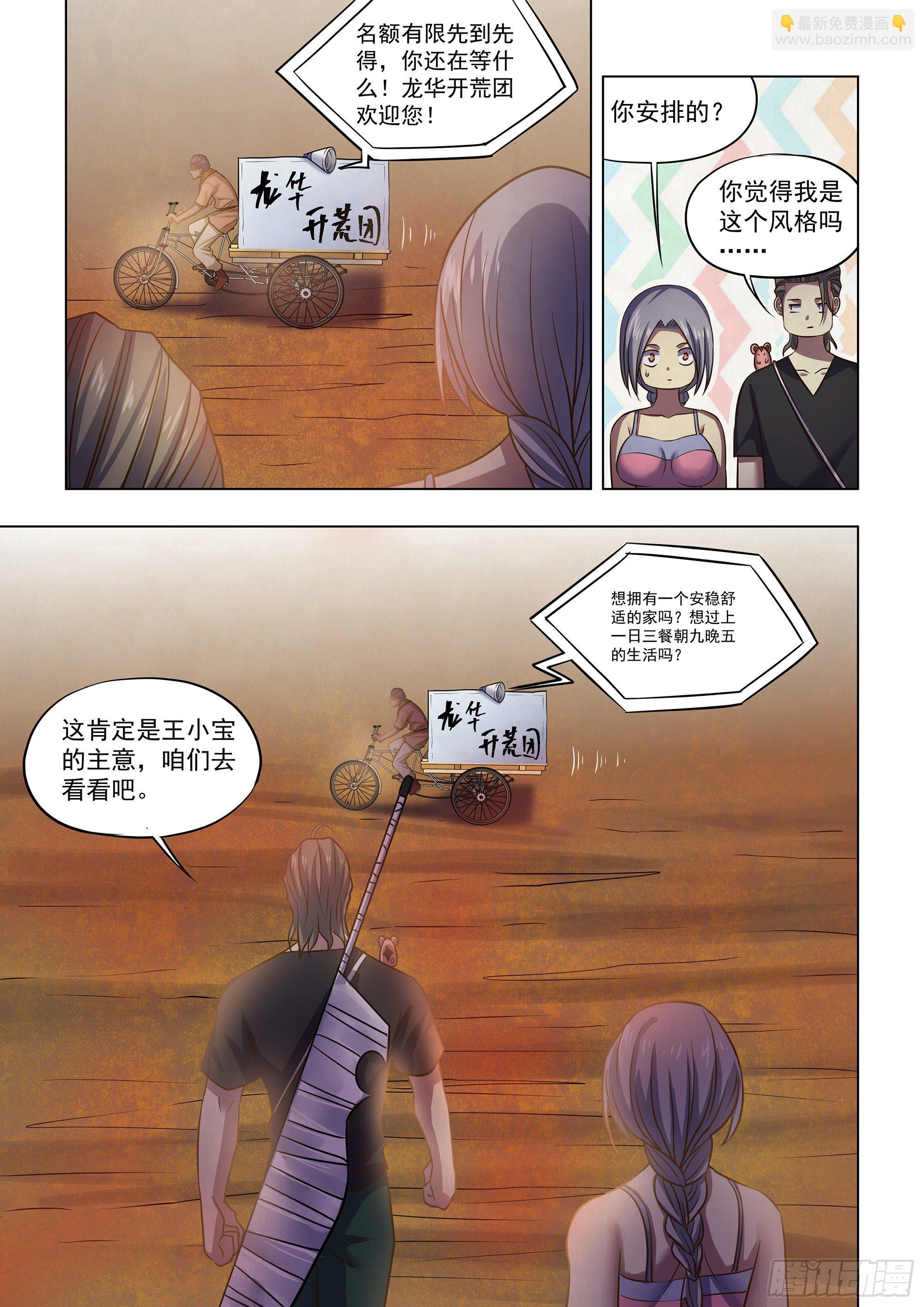 第423话-第423话