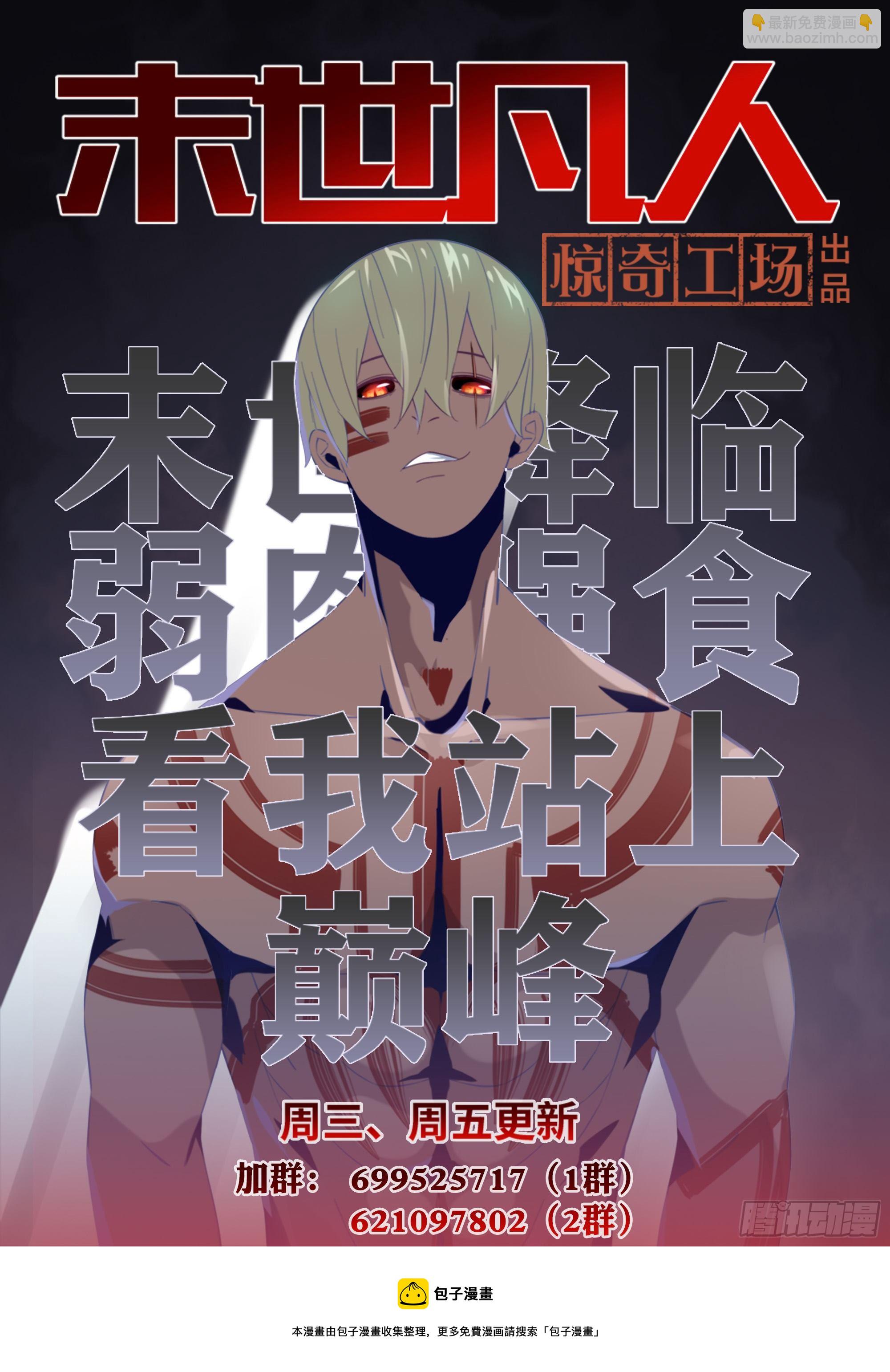 第423话-第423话
