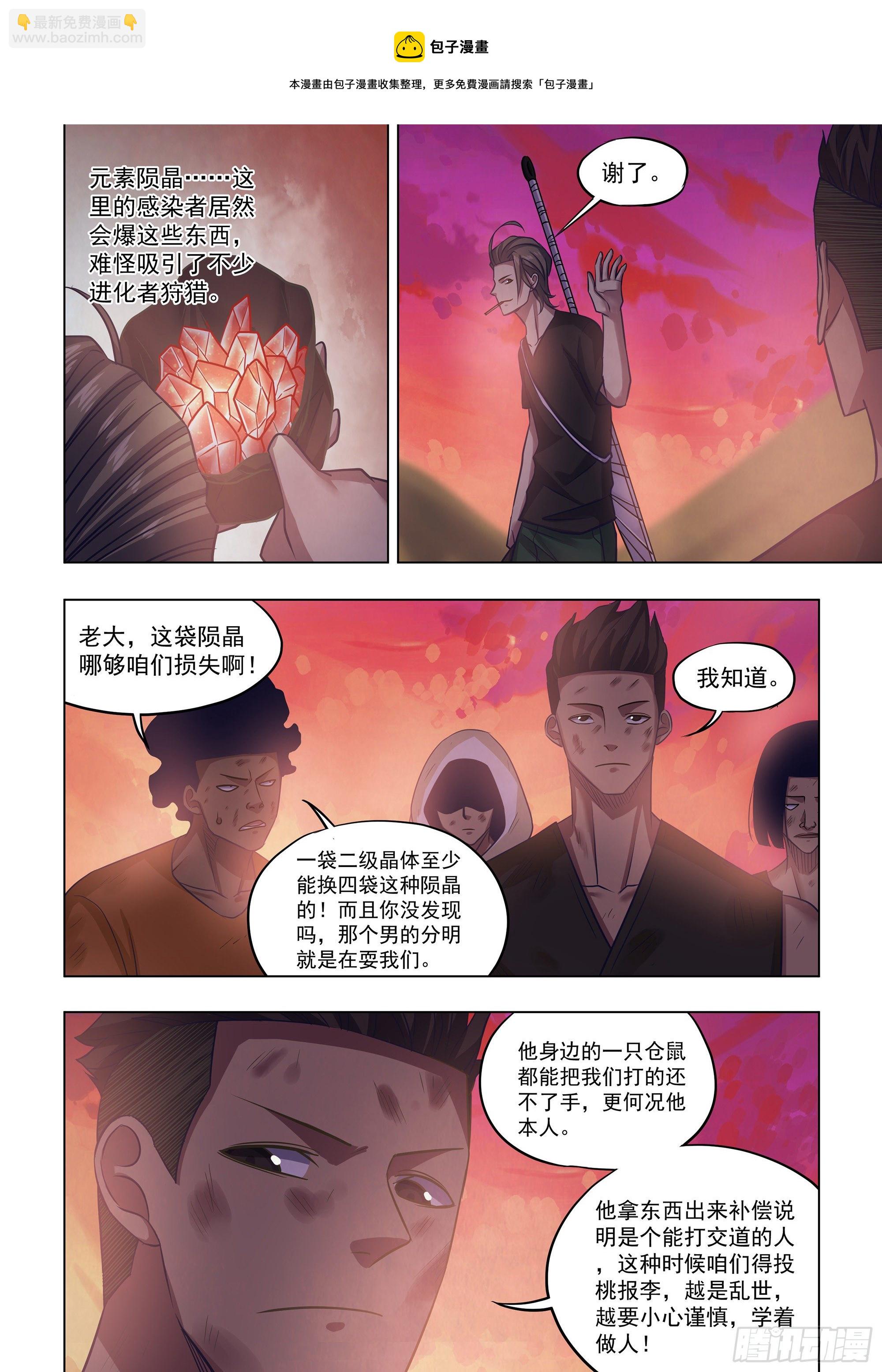 第423话-第423话
