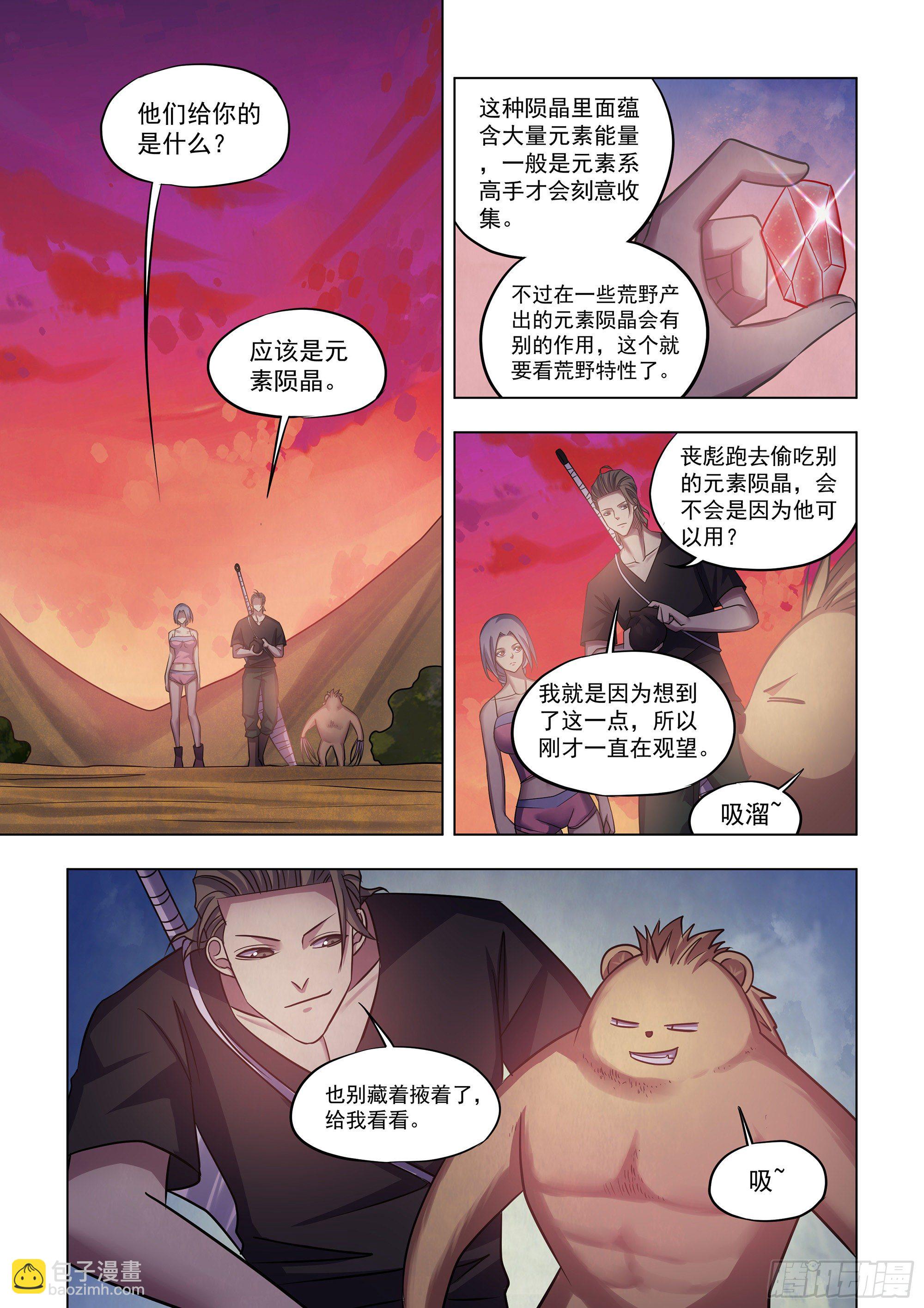 第423话-第423话