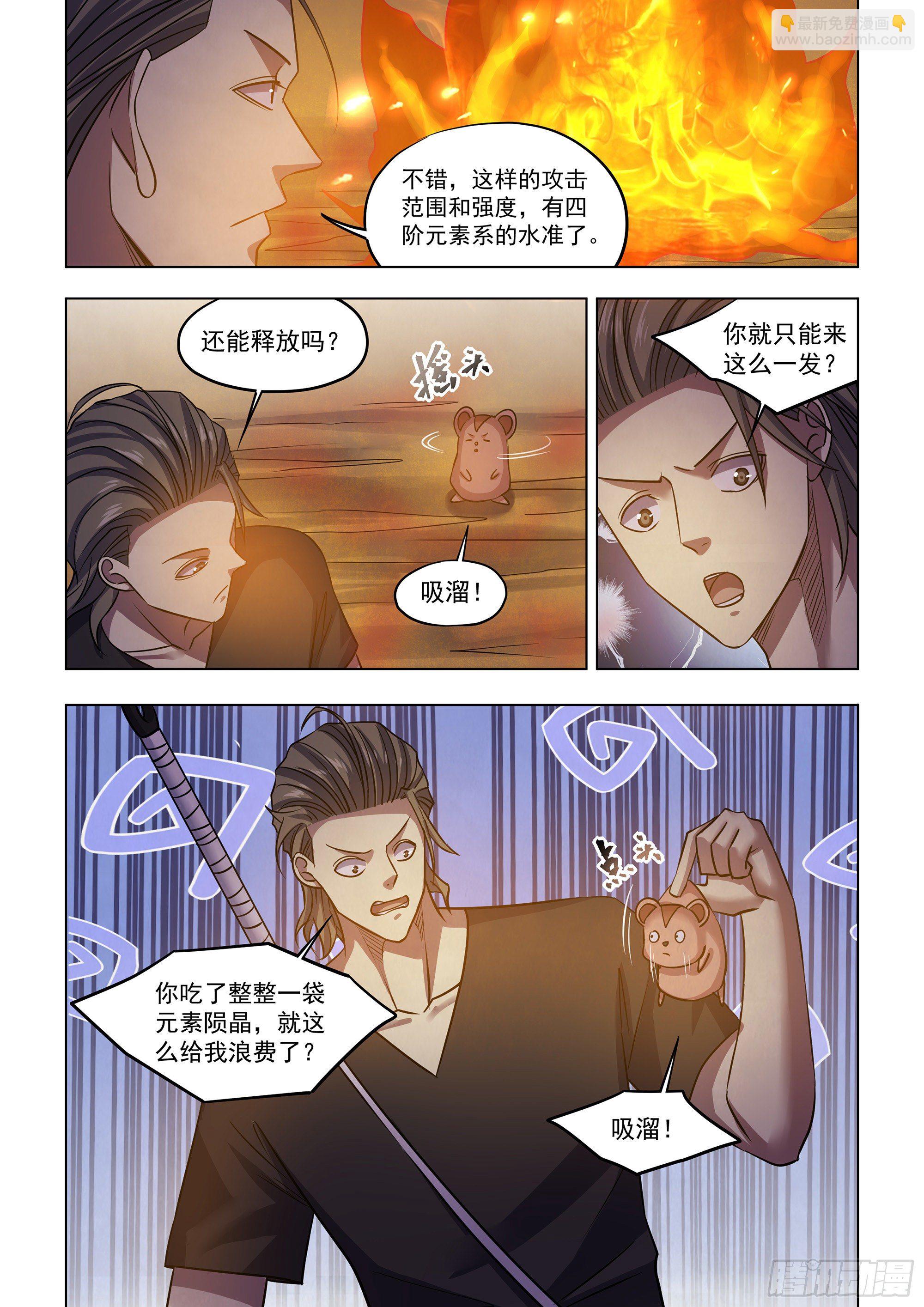 第423话-第423话