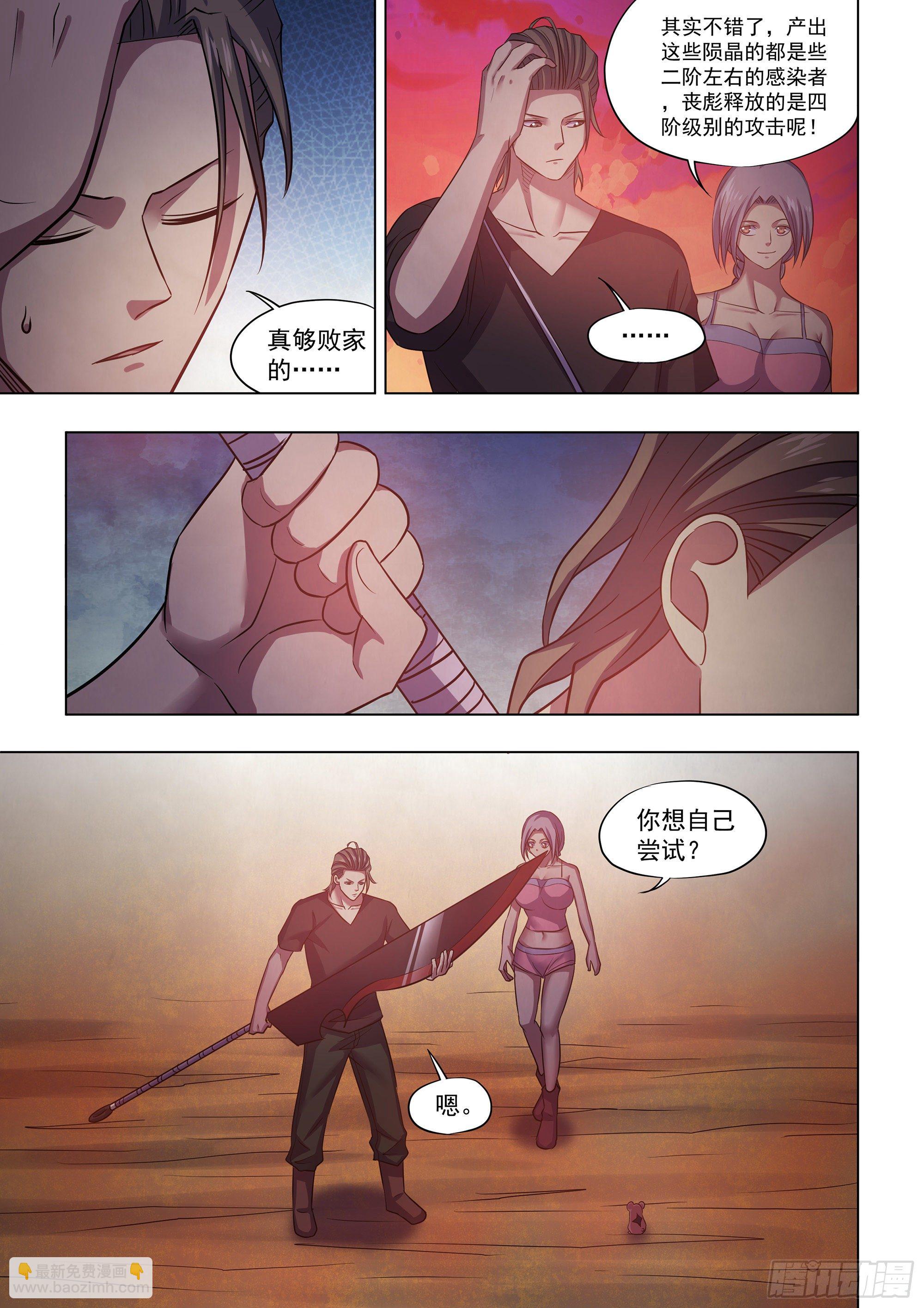 第423话-第423话