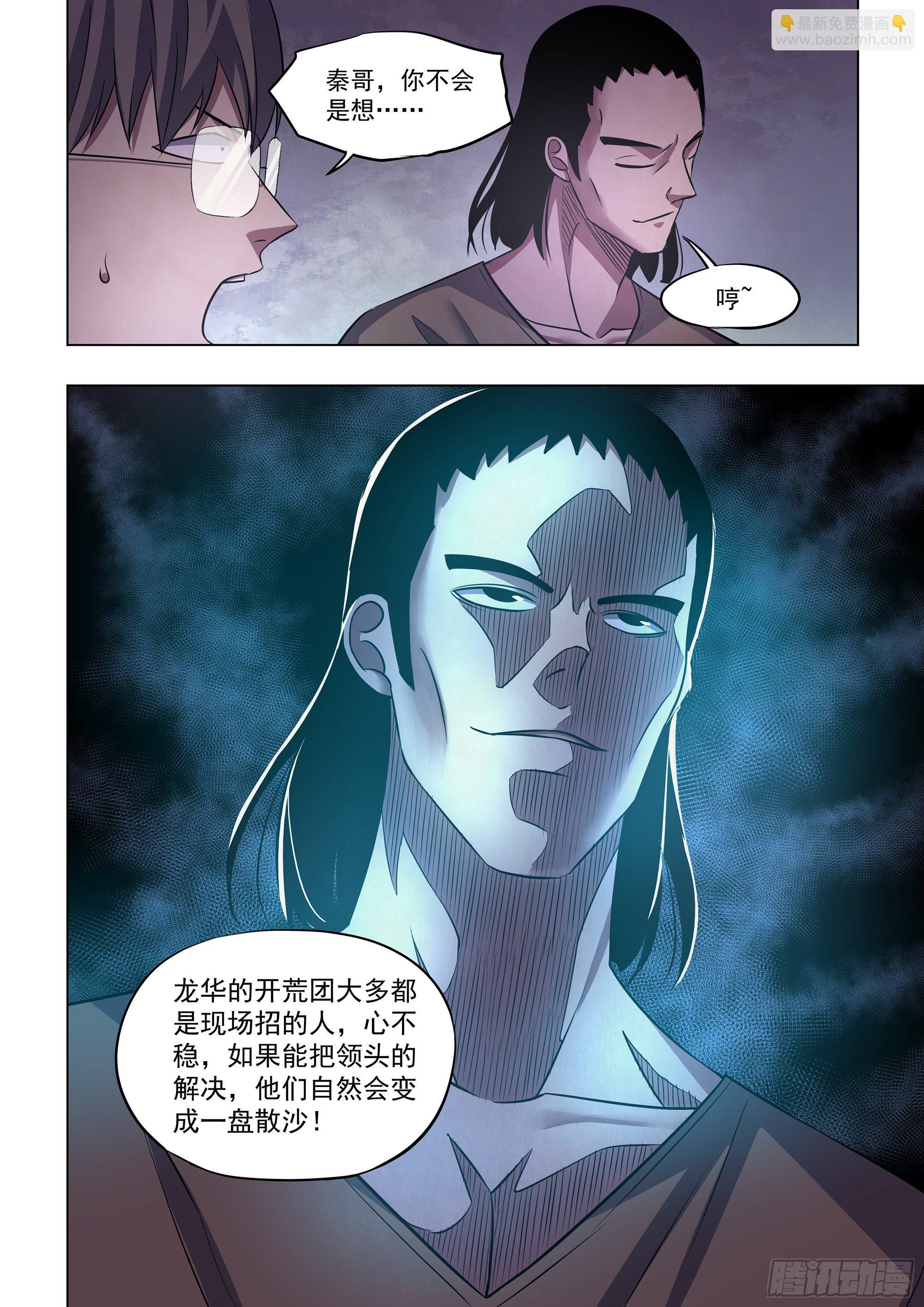 第425话-第425话