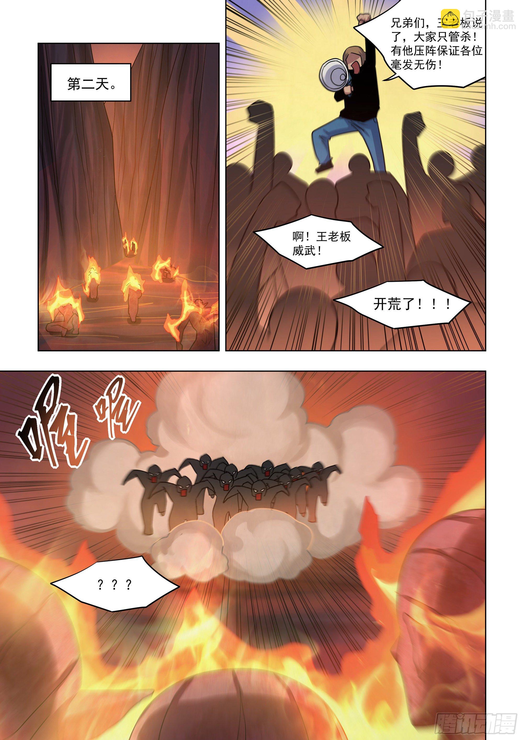 第425话-第425话
