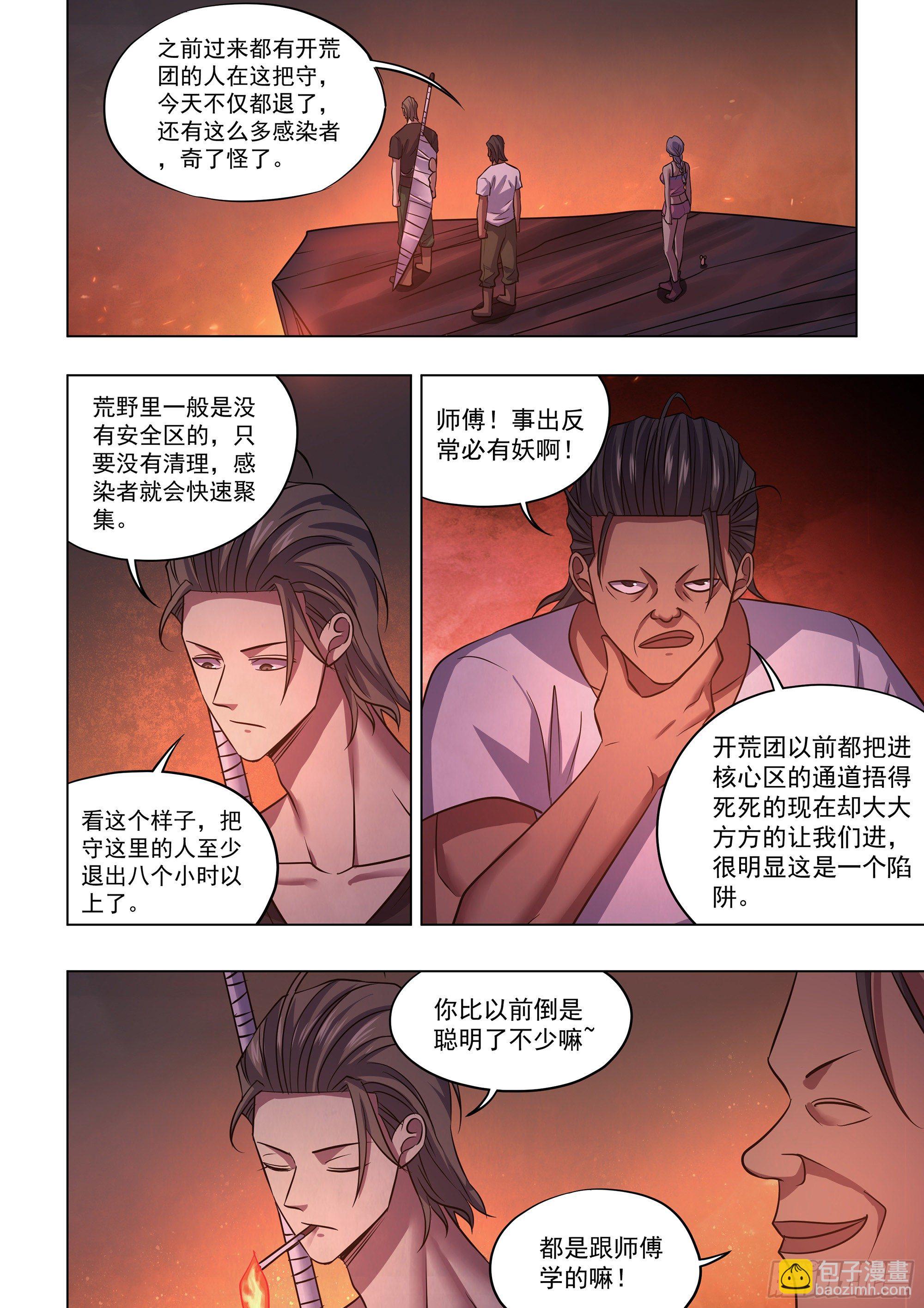 第425话-第425话