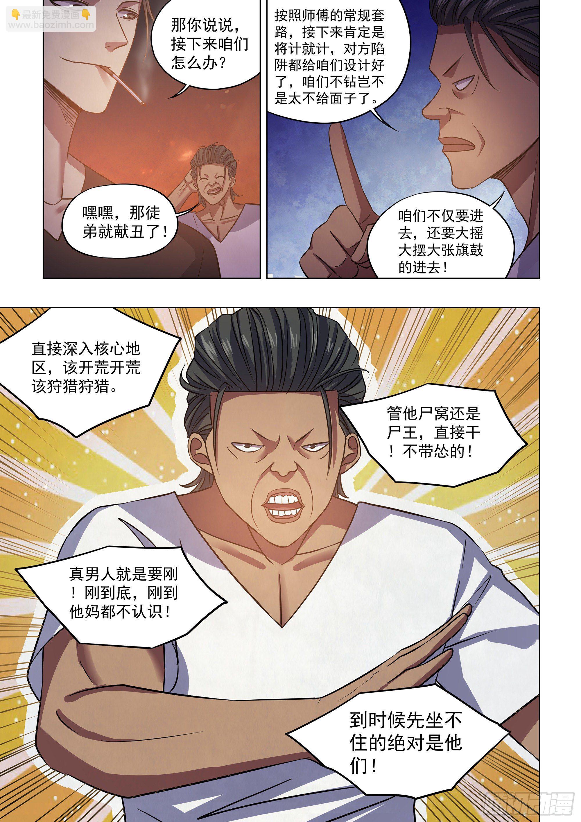 第425话-第425话
