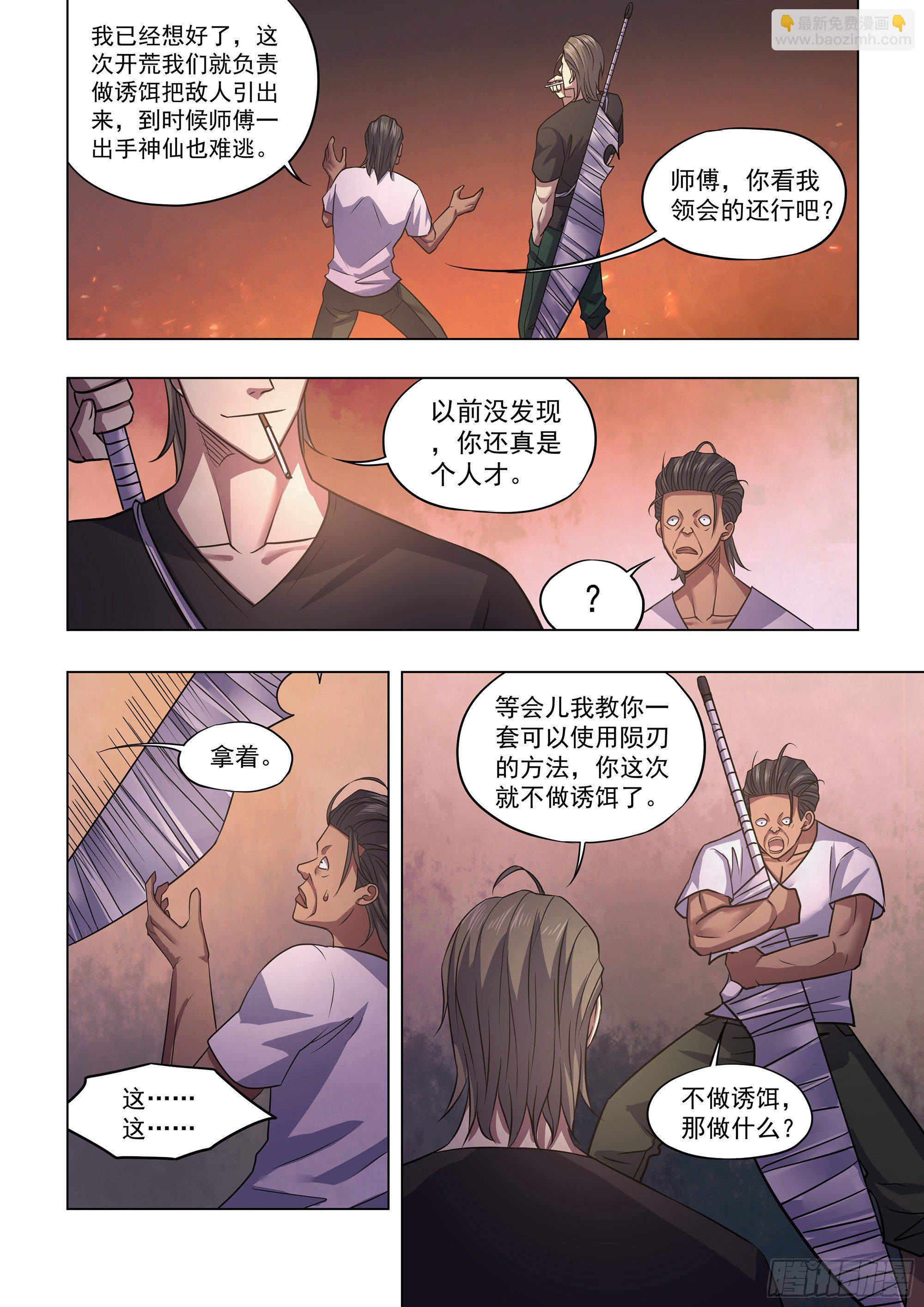 第425话-第425话