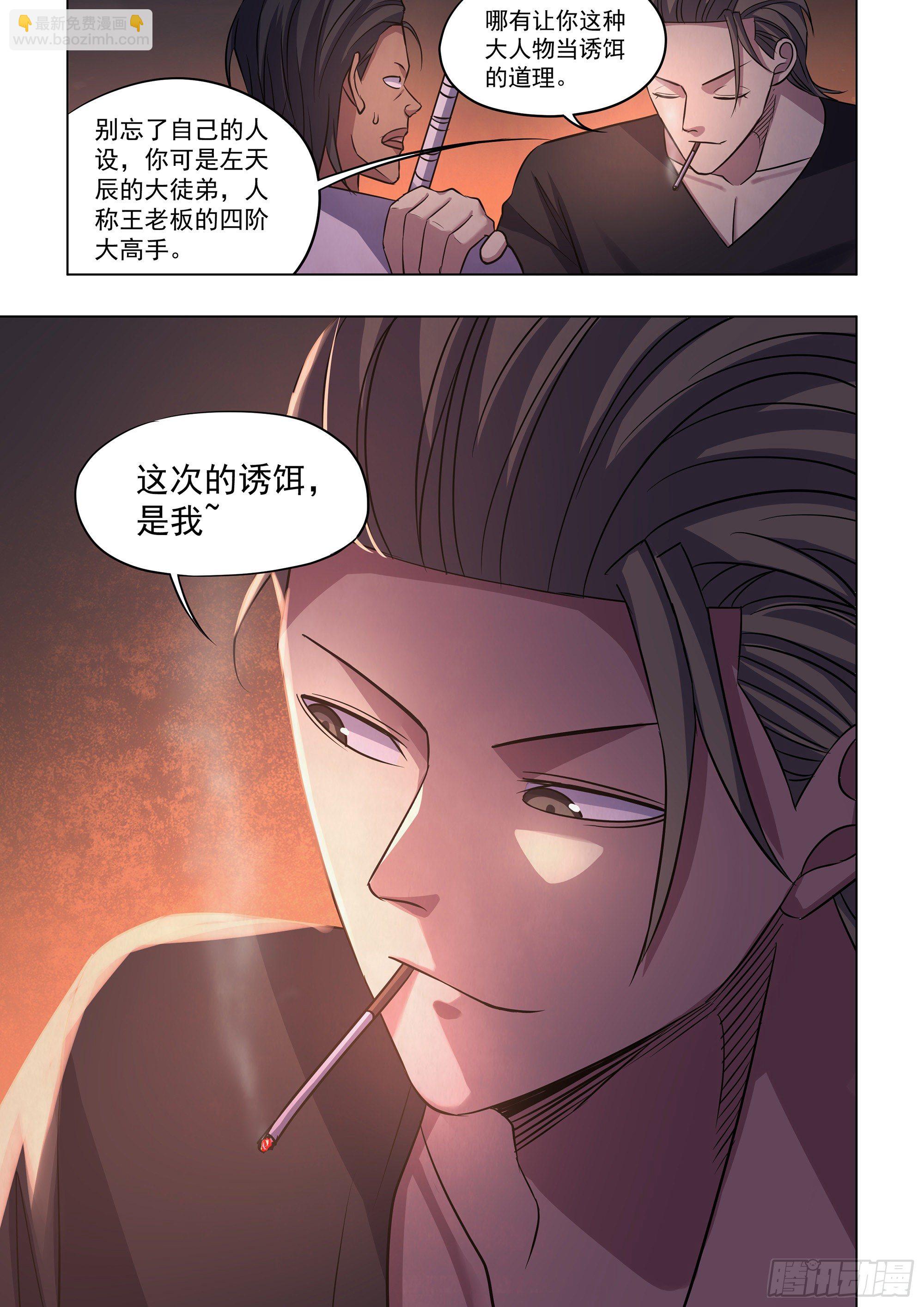 第425话-第425话