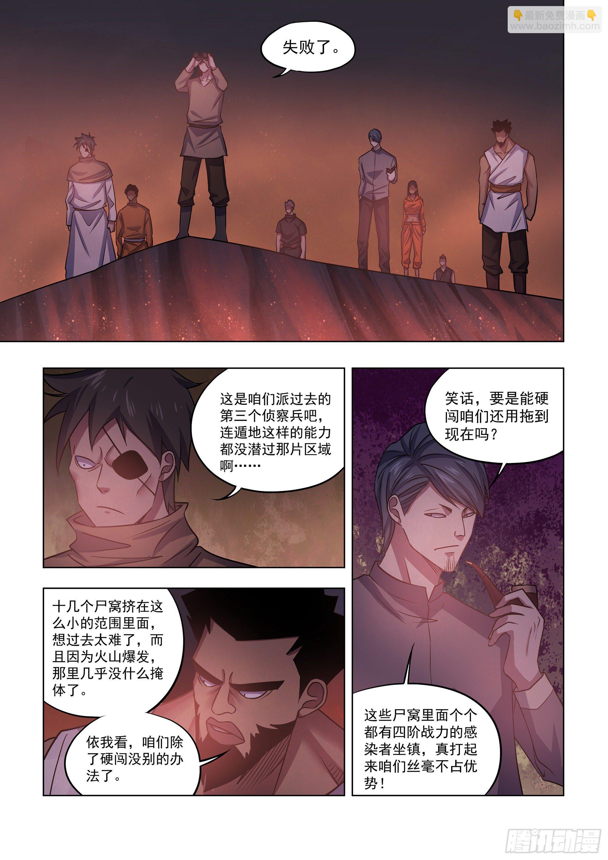 第425话-第425话