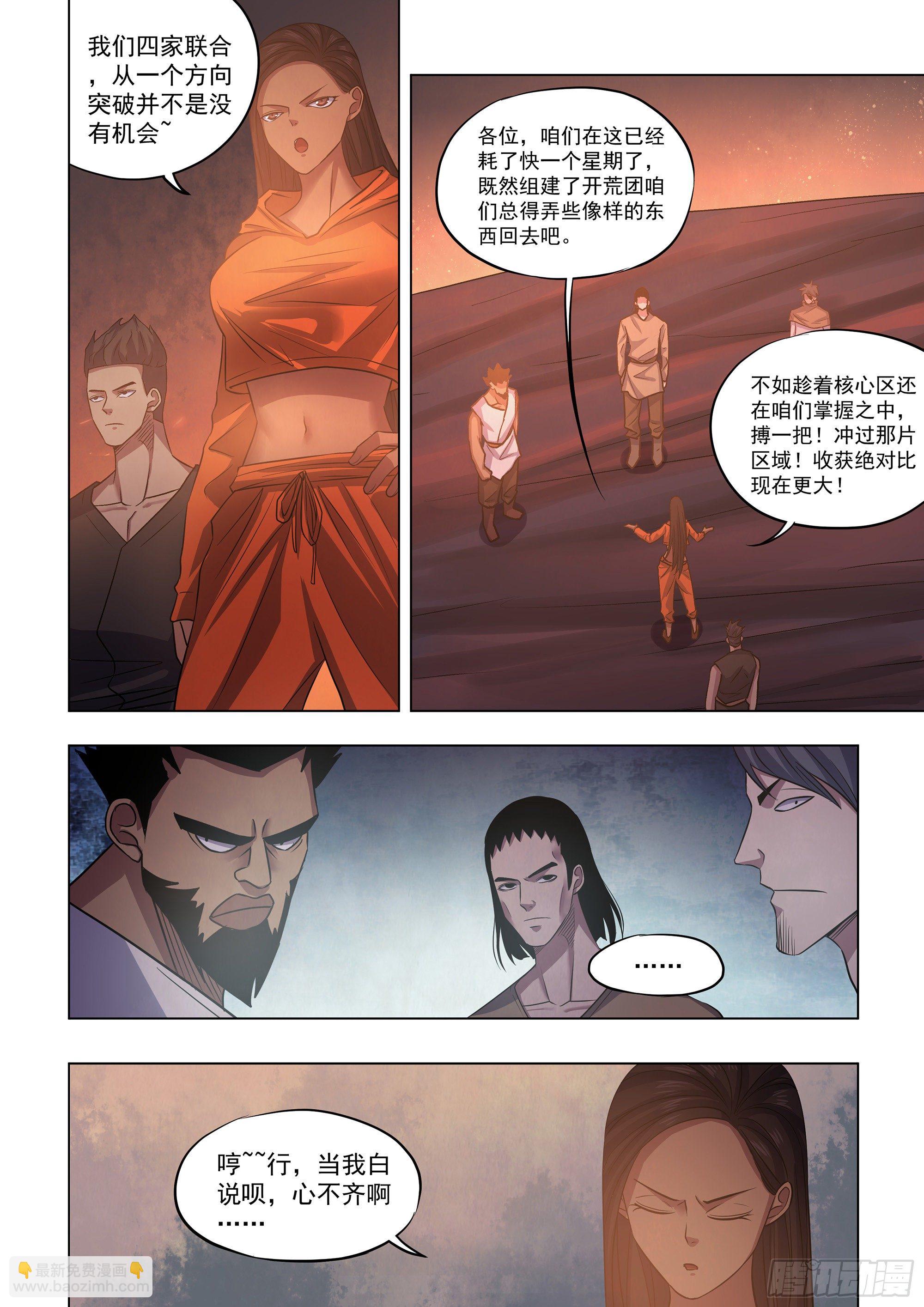 第425话-第425话