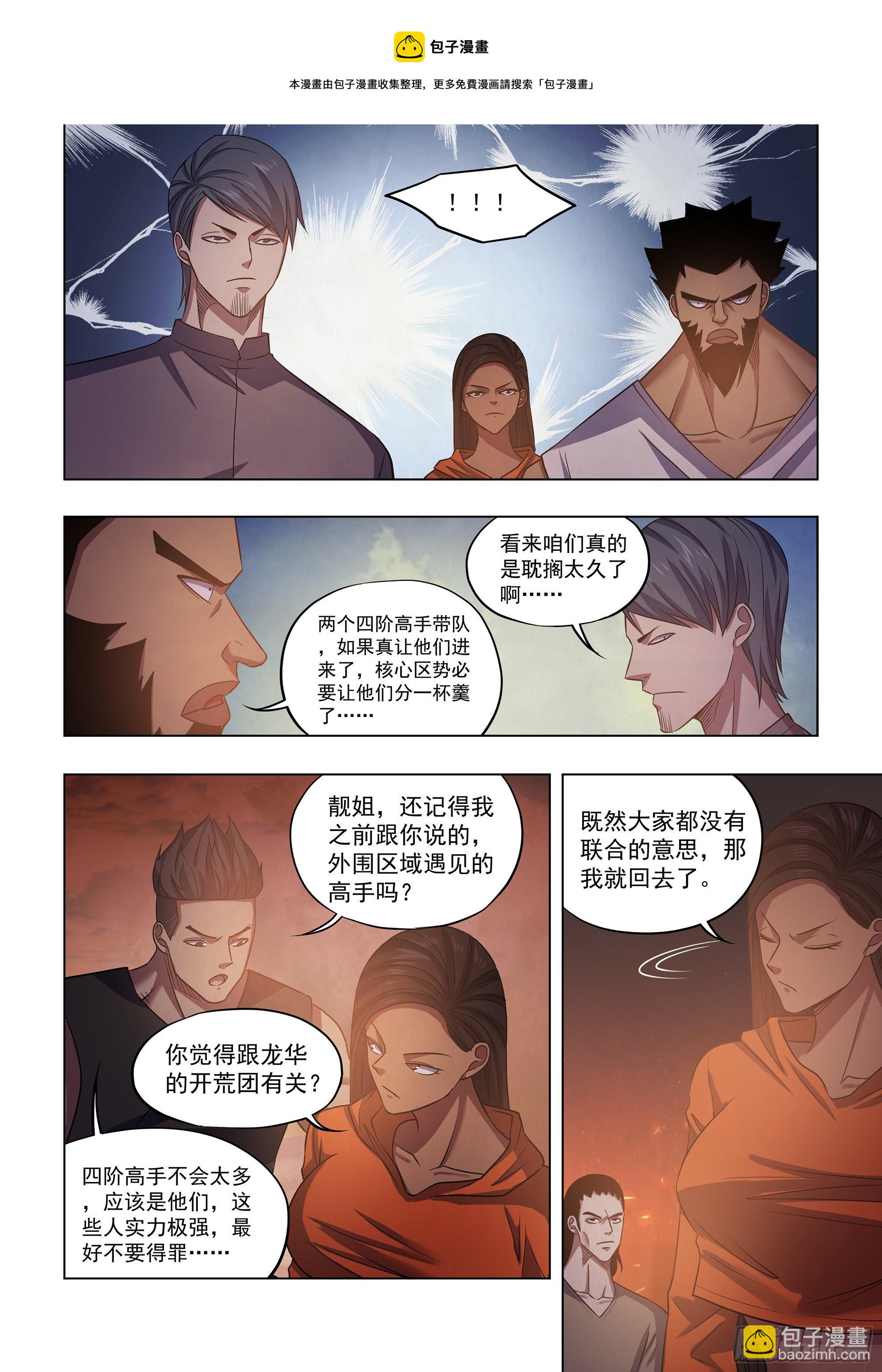 第425话-第425话