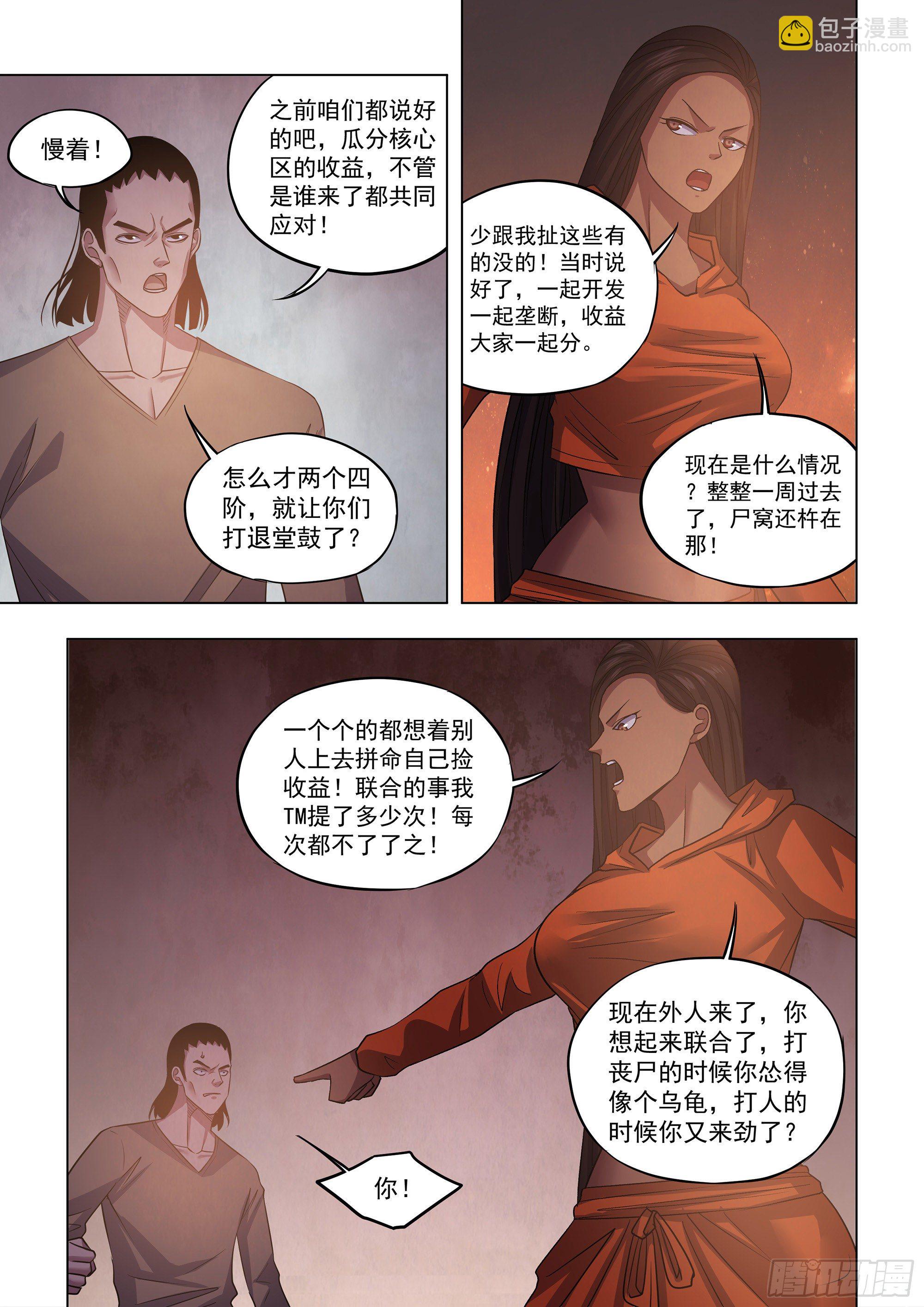 第425话-第425话