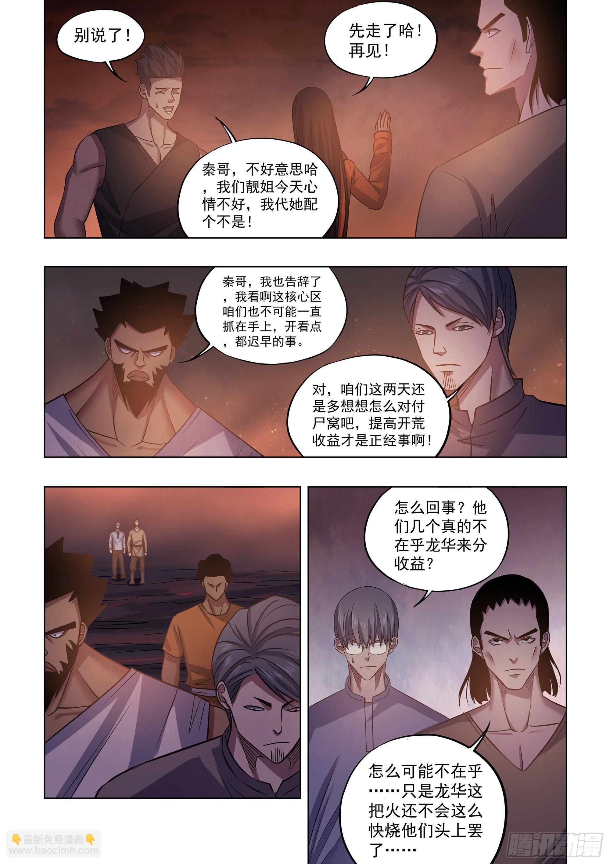 第425话-第425话